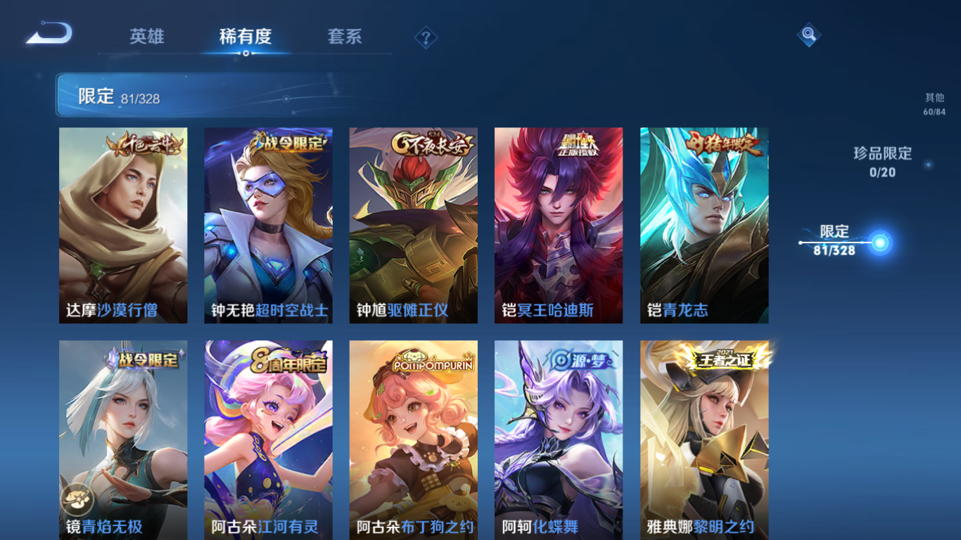 WZCMW3232257王者荣耀账号详情图26