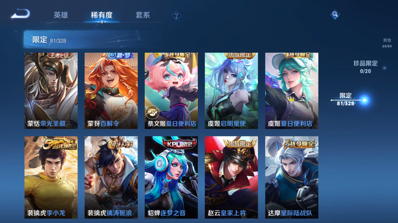 WZCMW3232257王者荣耀账号详情图22