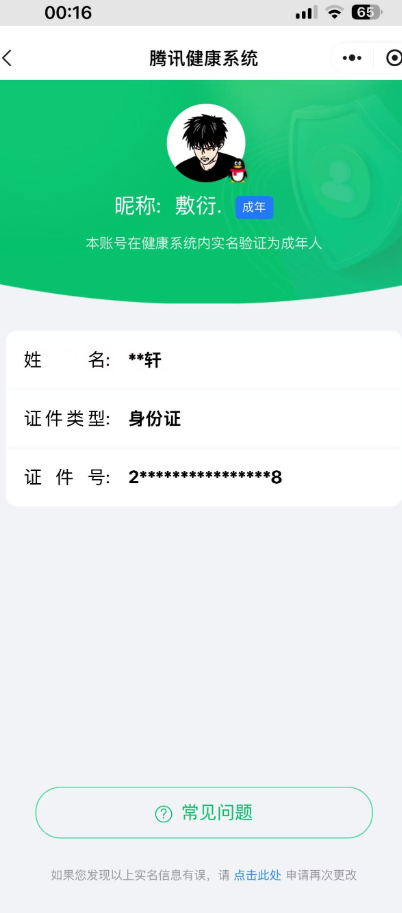 WZQM3175208王者荣耀账号详情图2 WZQM3175208王者荣耀账号详情图2