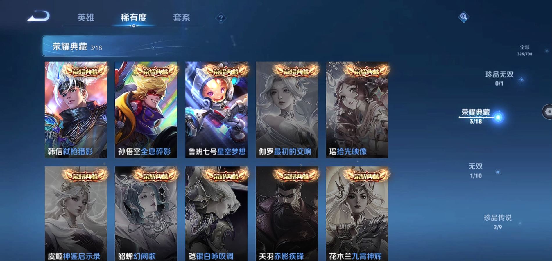 WZQM3175208王者荣耀账号详情图5 WZQM3175208王者荣耀账号详情图5
