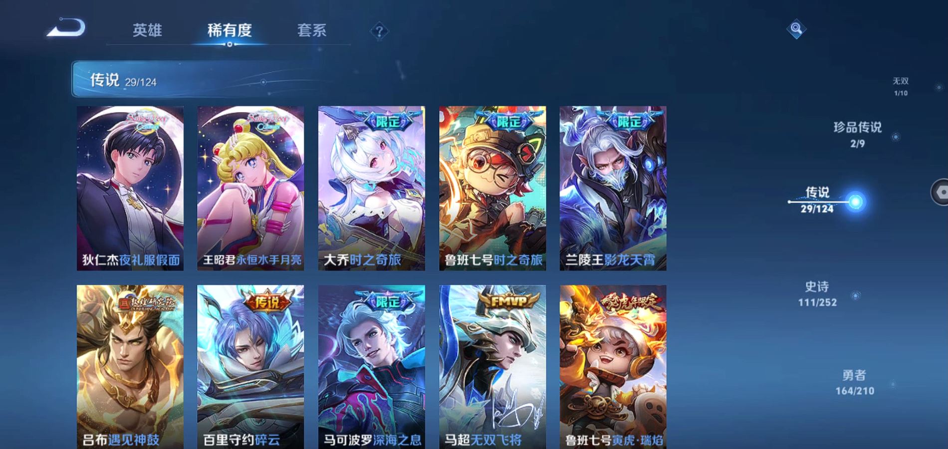 WZQM3175208王者荣耀账号详情图9 WZQM3175208王者荣耀账号详情图9