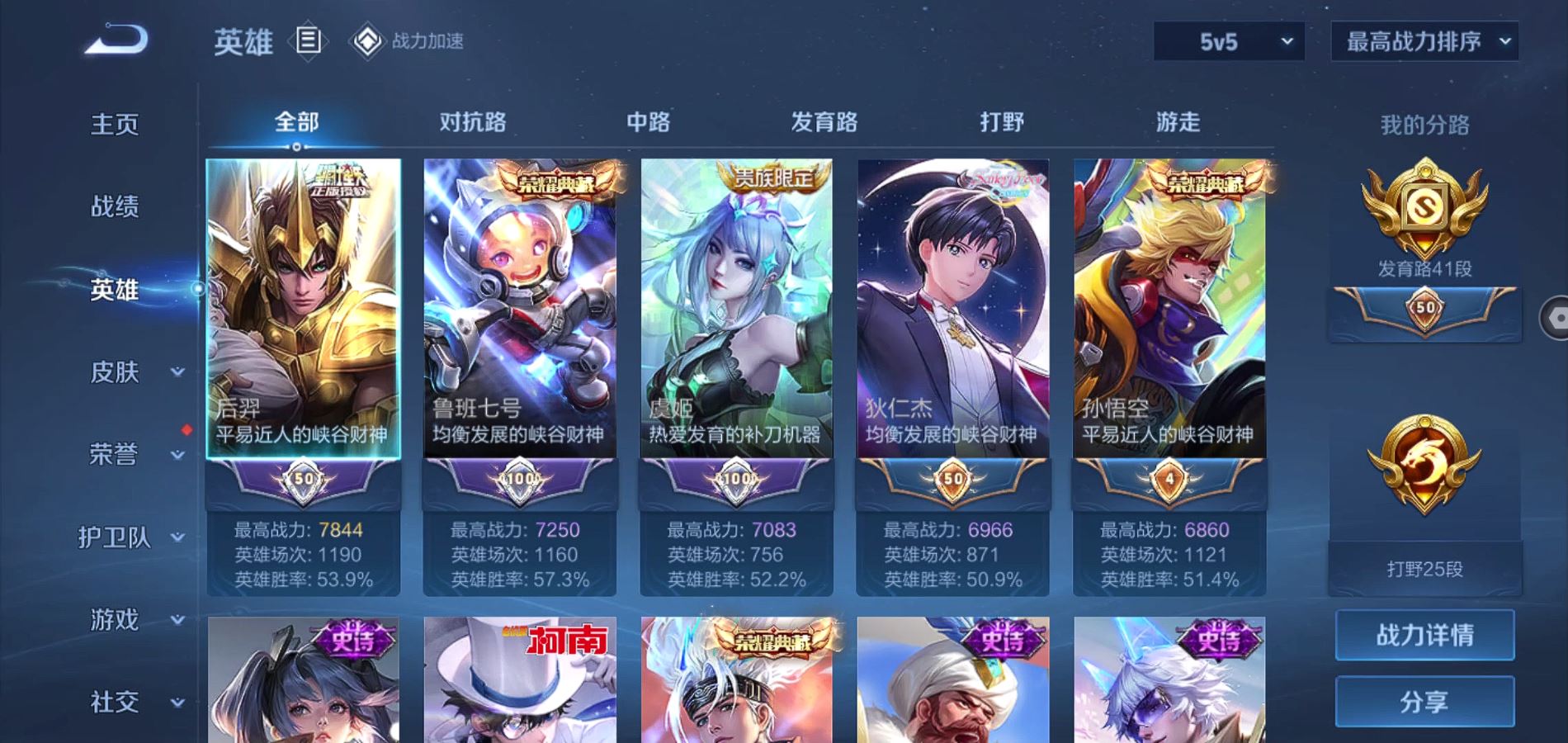 WZQM3175208王者荣耀账号详情图6 WZQM3175208王者荣耀账号详情图6
