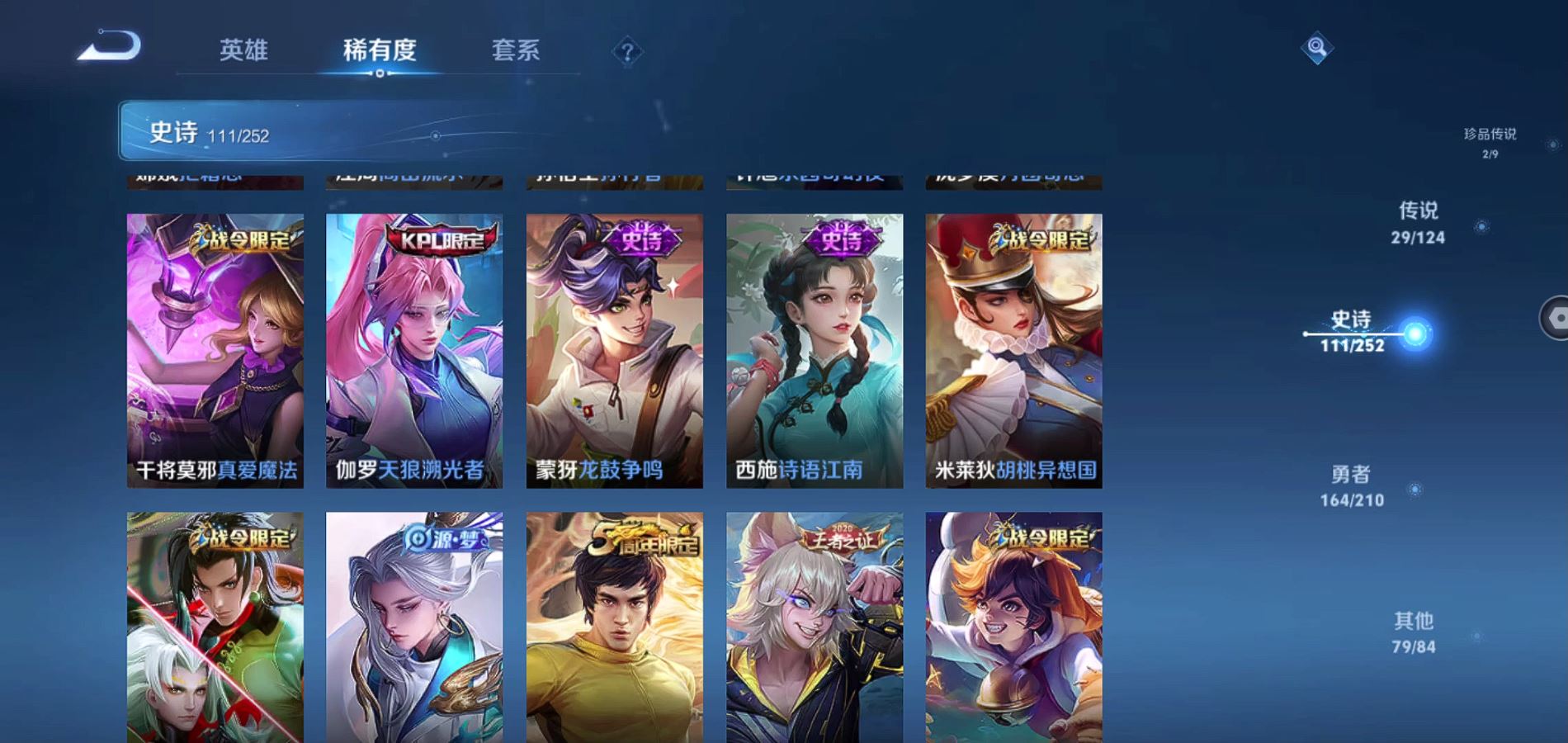 WZQM3175208王者荣耀账号详情图16 WZQM3175208王者荣耀账号详情图16