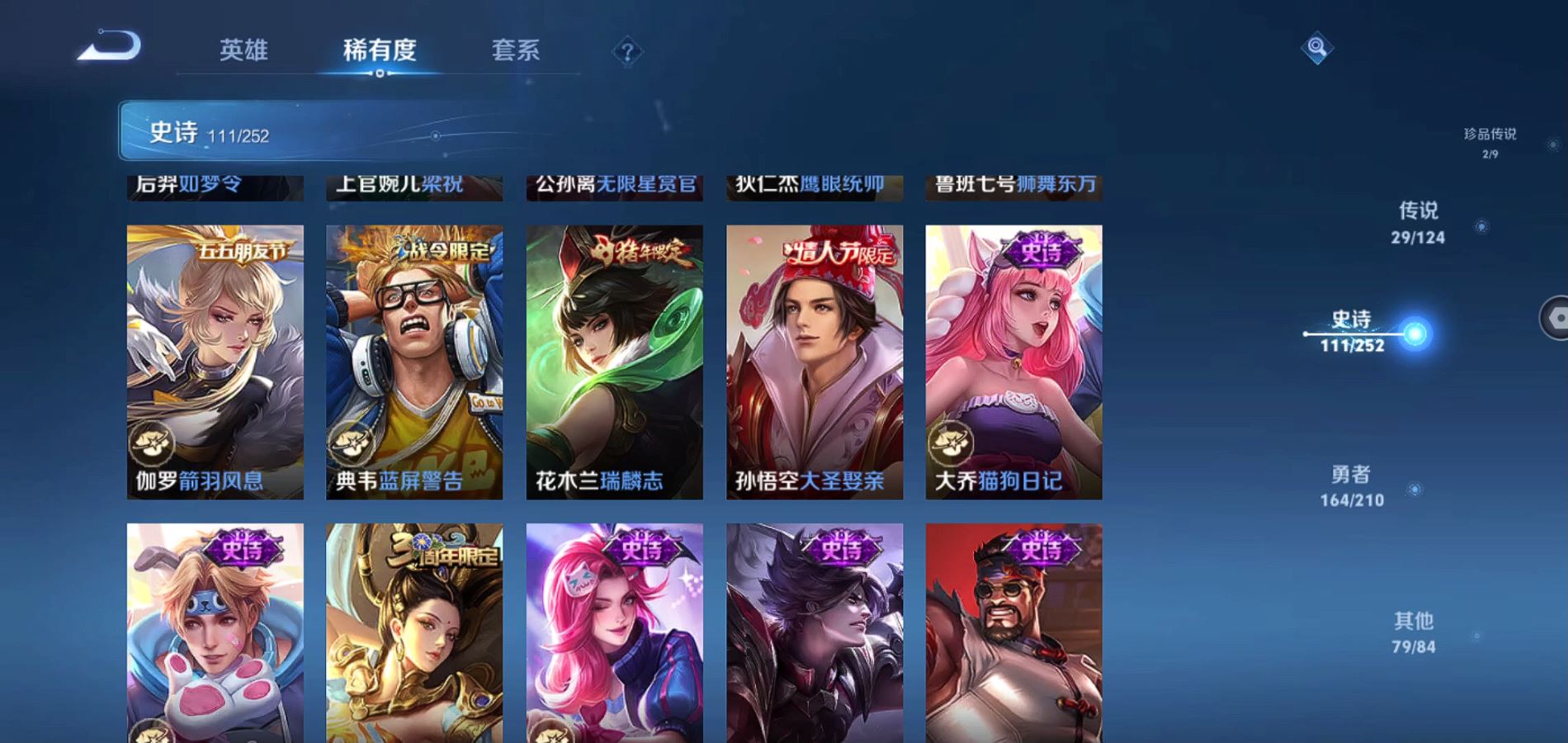 WZQM3175208王者荣耀账号详情图18 WZQM3175208王者荣耀账号详情图18