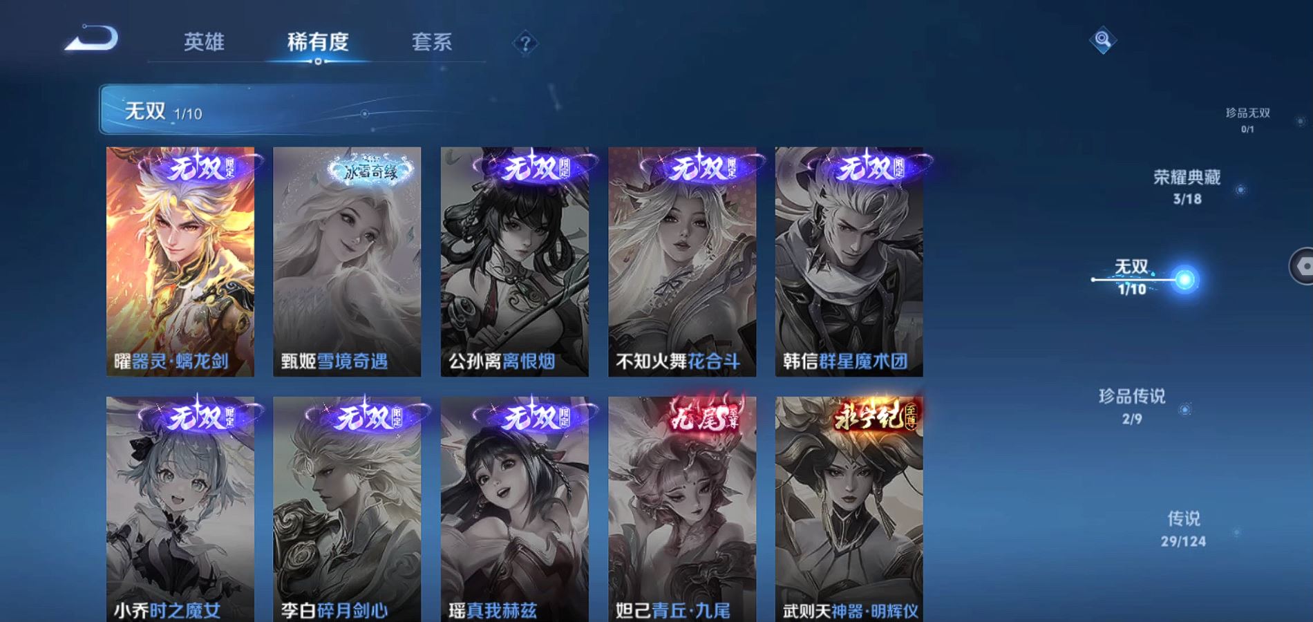WZQM3175208王者荣耀账号详情图7 WZQM3175208王者荣耀账号详情图7