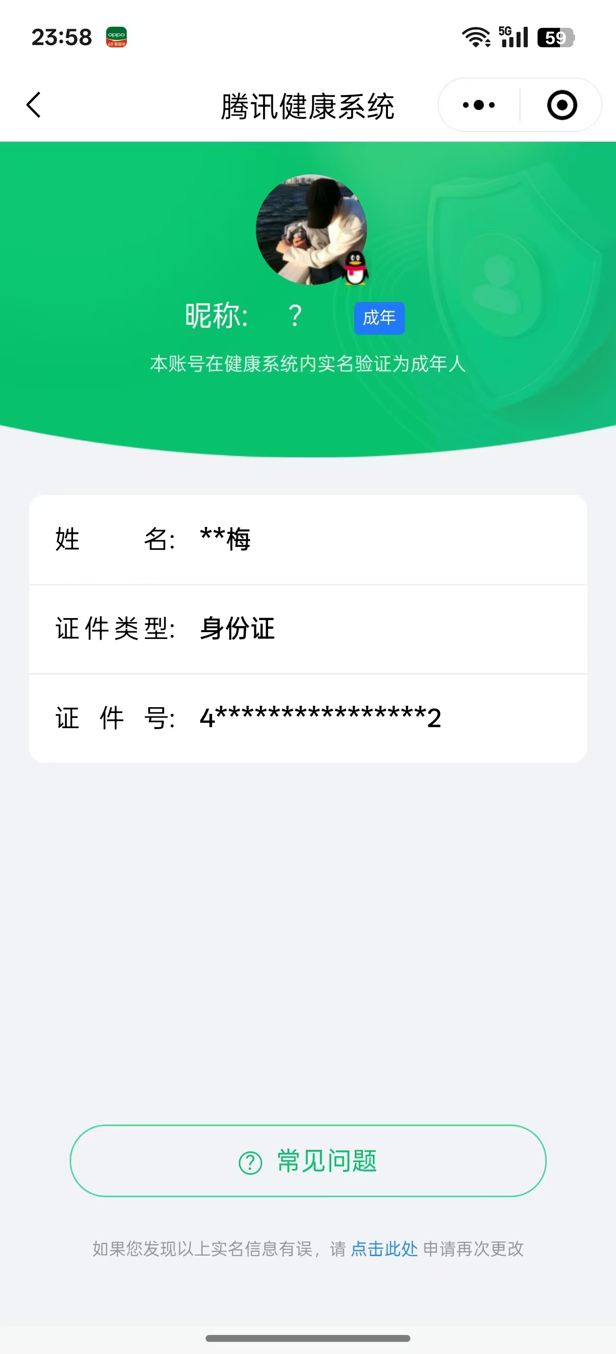 SMCW34040使命召唤手游账号详情图6