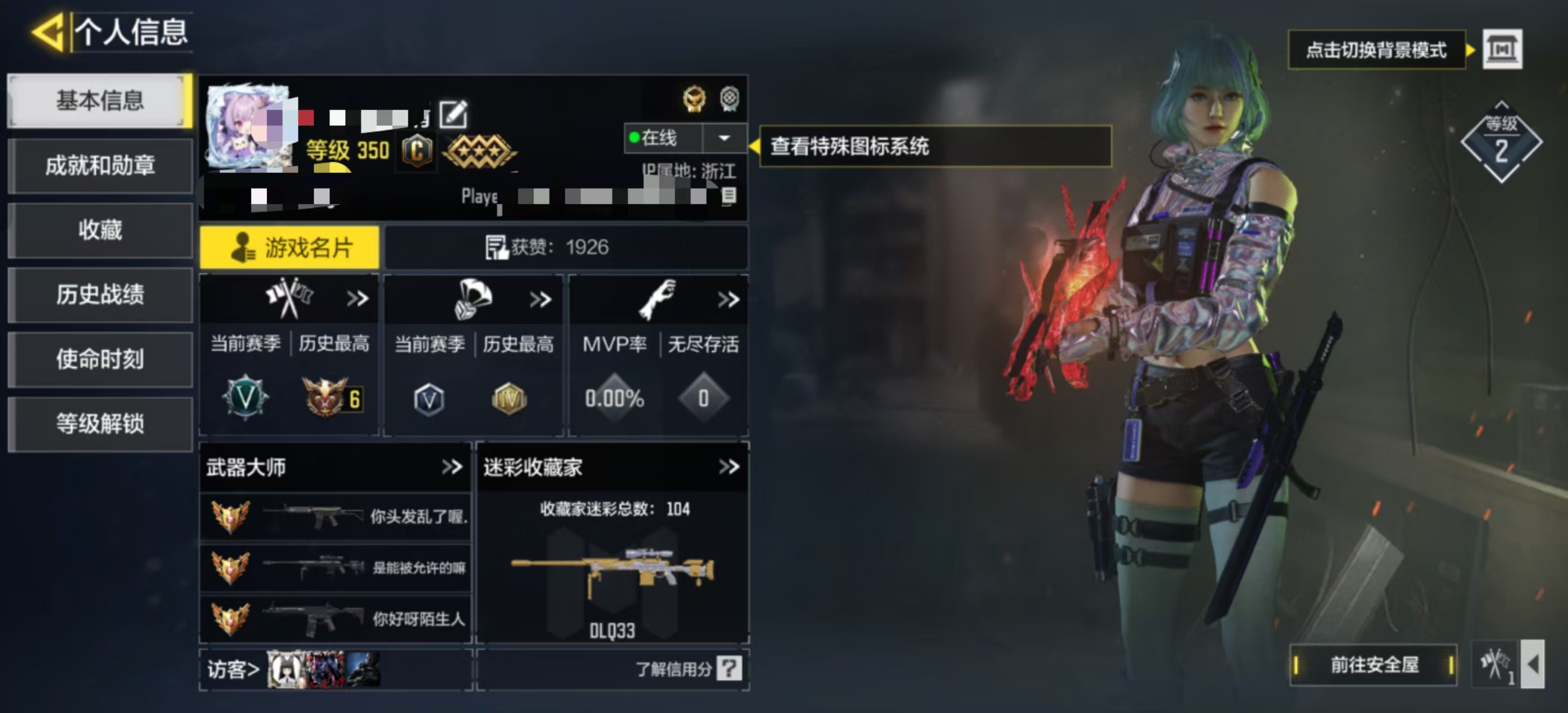 SMCW34040使命召唤手游账号详情图5