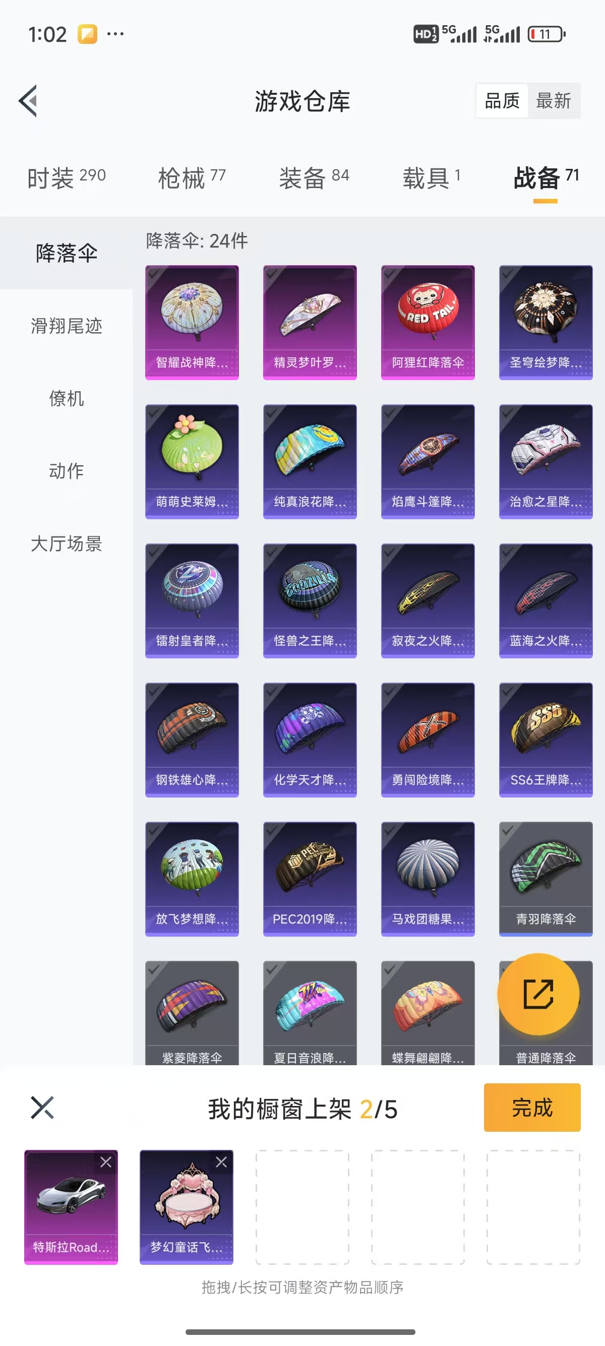 HPQK3270623和平精英账号详情图5