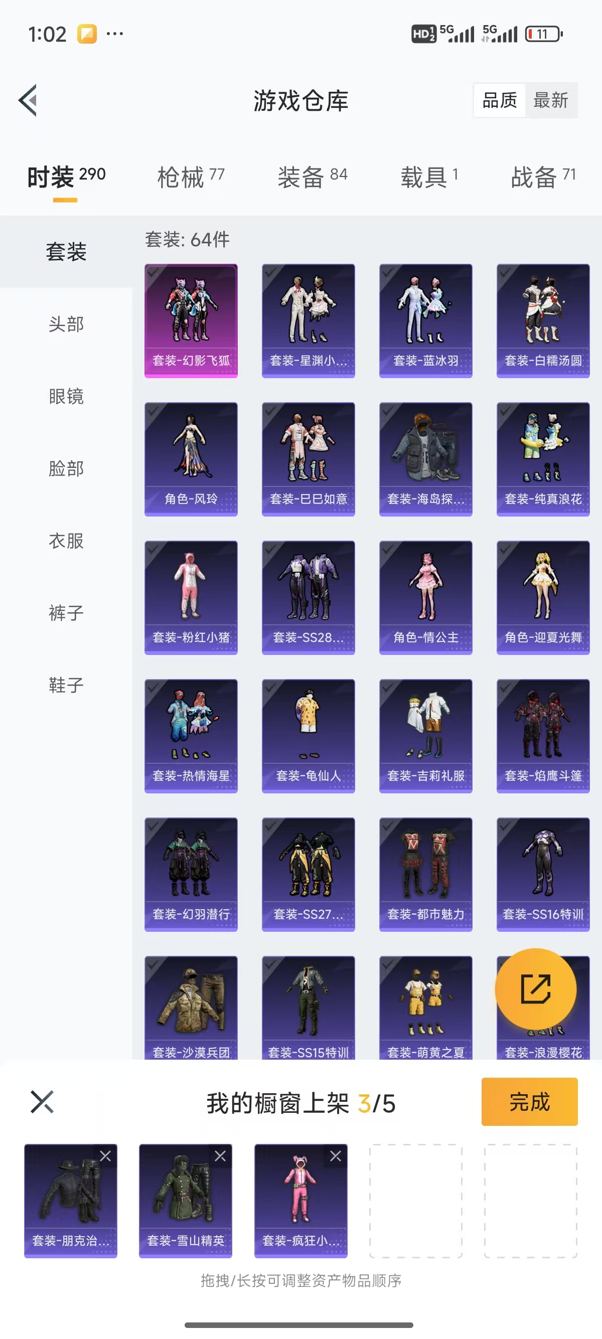 HPQK3270623和平精英账号详情图4