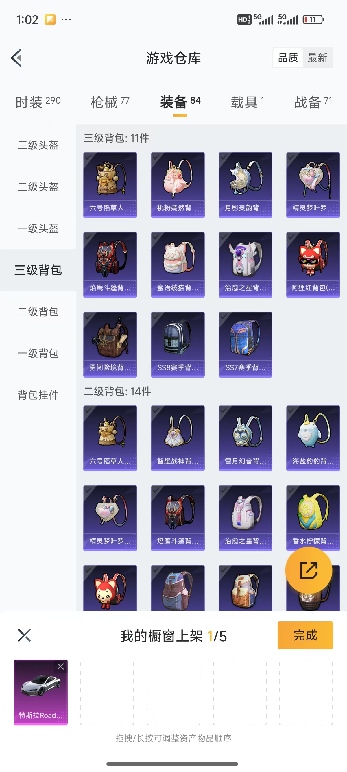 HPQK3270623和平精英账号详情图6