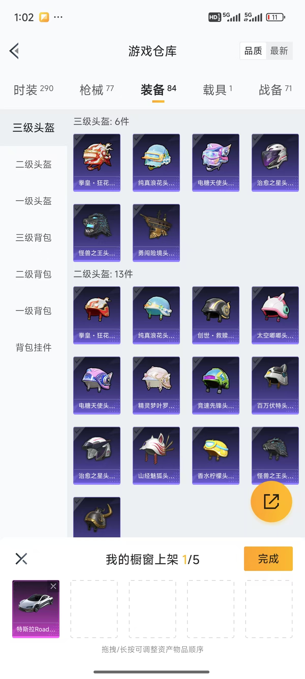 HPQK3270623和平精英账号详情图2
