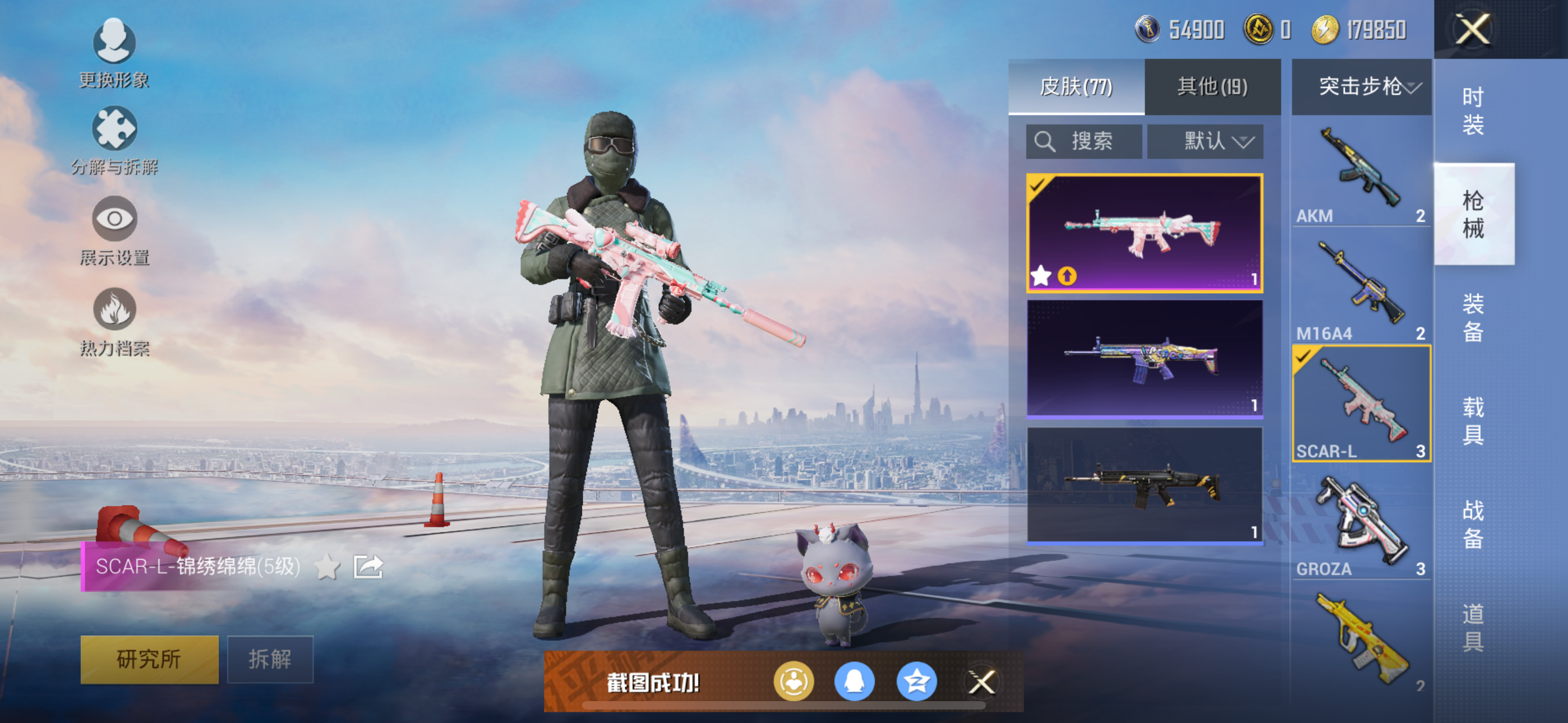 HPQK3270623和平精英账号详情图7
