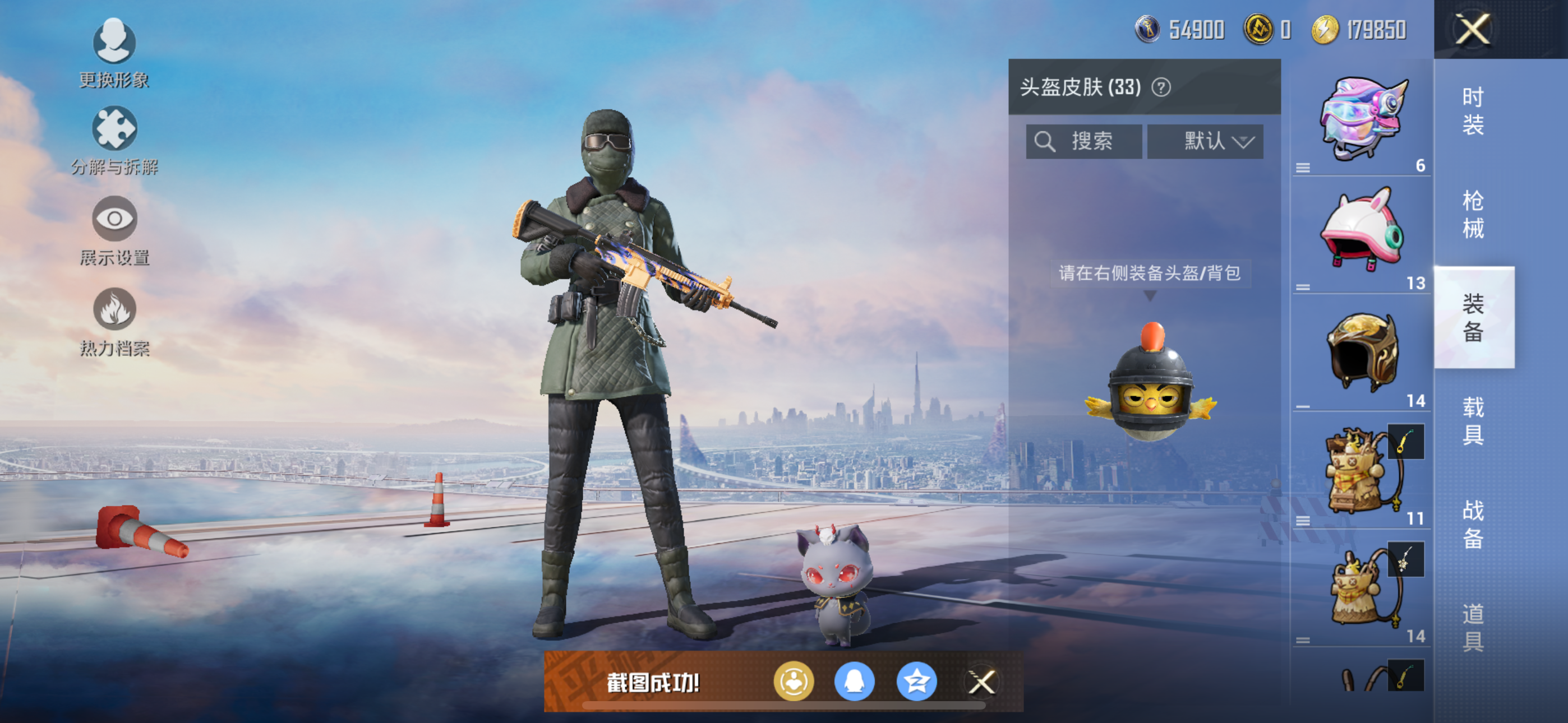HPQK3270623和平精英账号详情图9