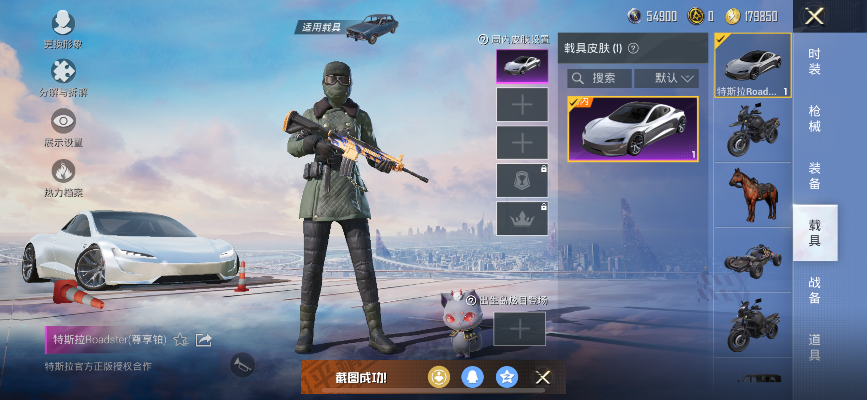 HPQK3270623和平精英账号详情图8
