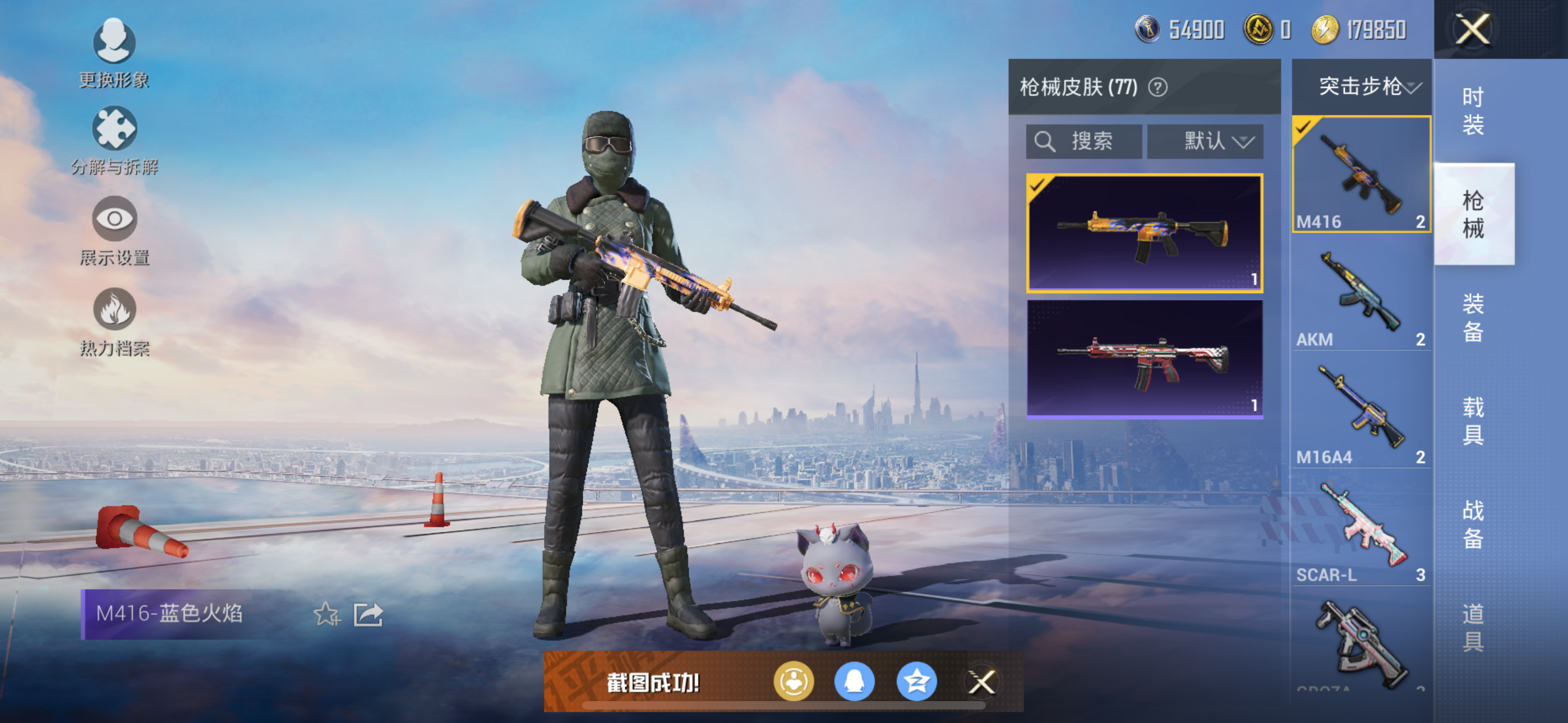 HPQK3270623和平精英账号详情图10