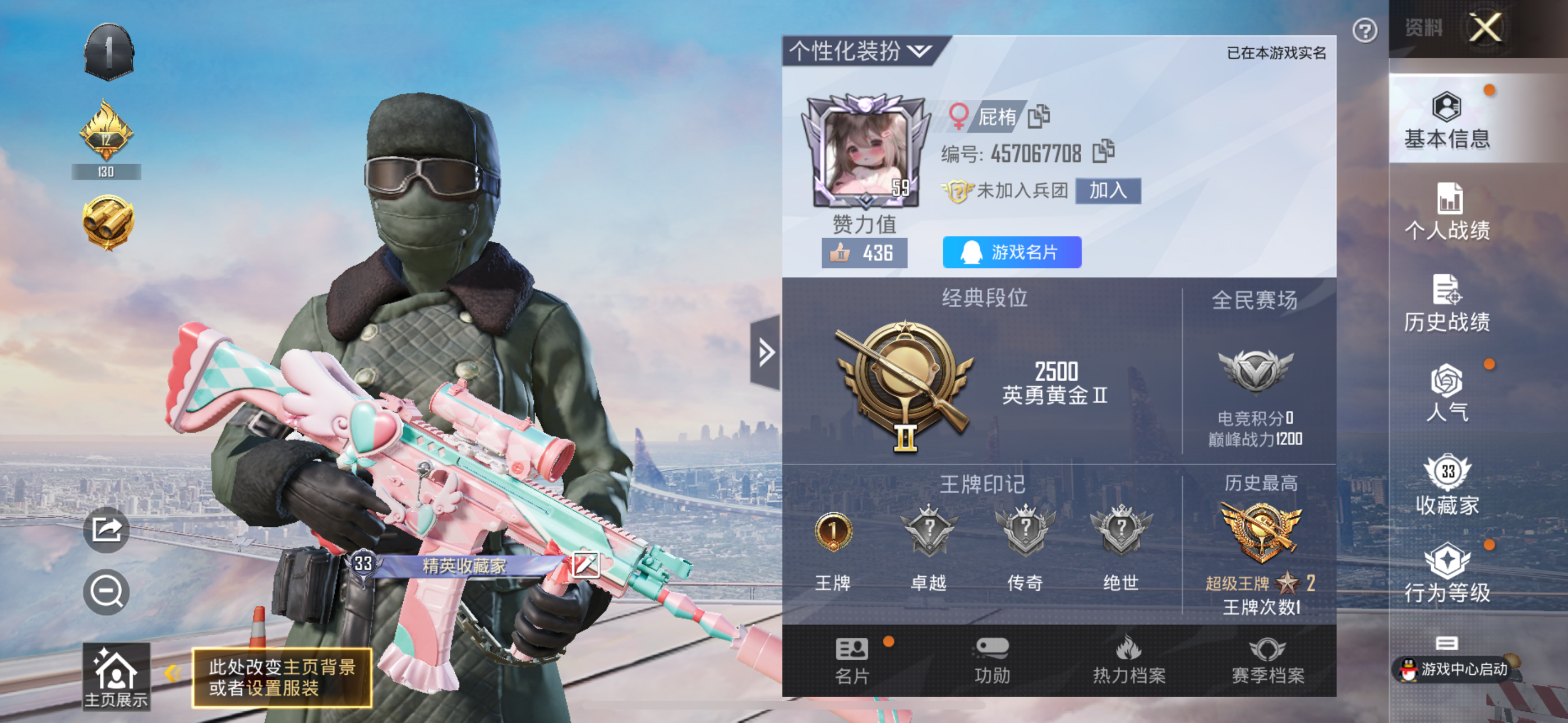 HPQK3270623和平精英账号详情图11