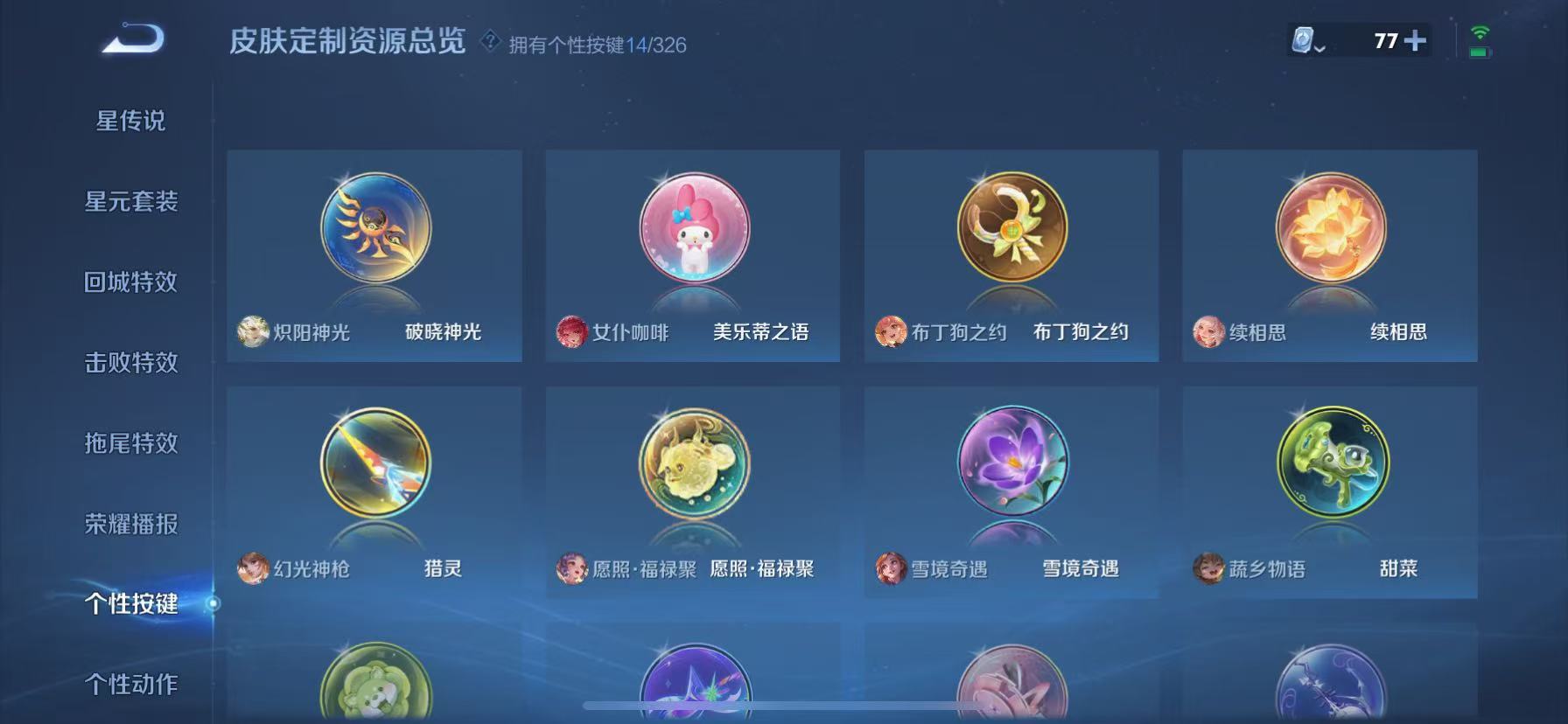 WZHJJ3218803王者荣耀账号详情图10 WZHJJ3218803王者荣耀账号详情图10