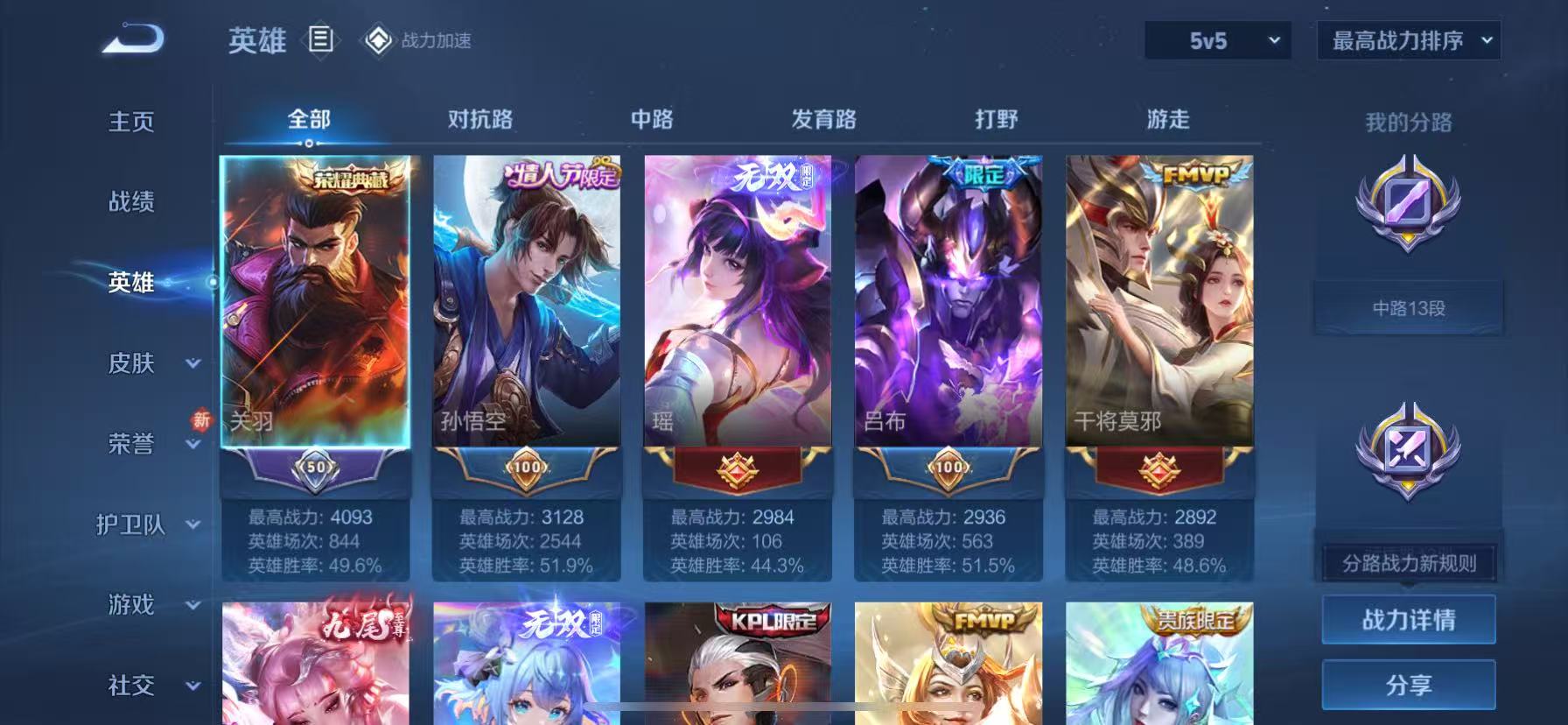 WZHJJ3218803王者荣耀账号详情图9 WZHJJ3218803王者荣耀账号详情图9