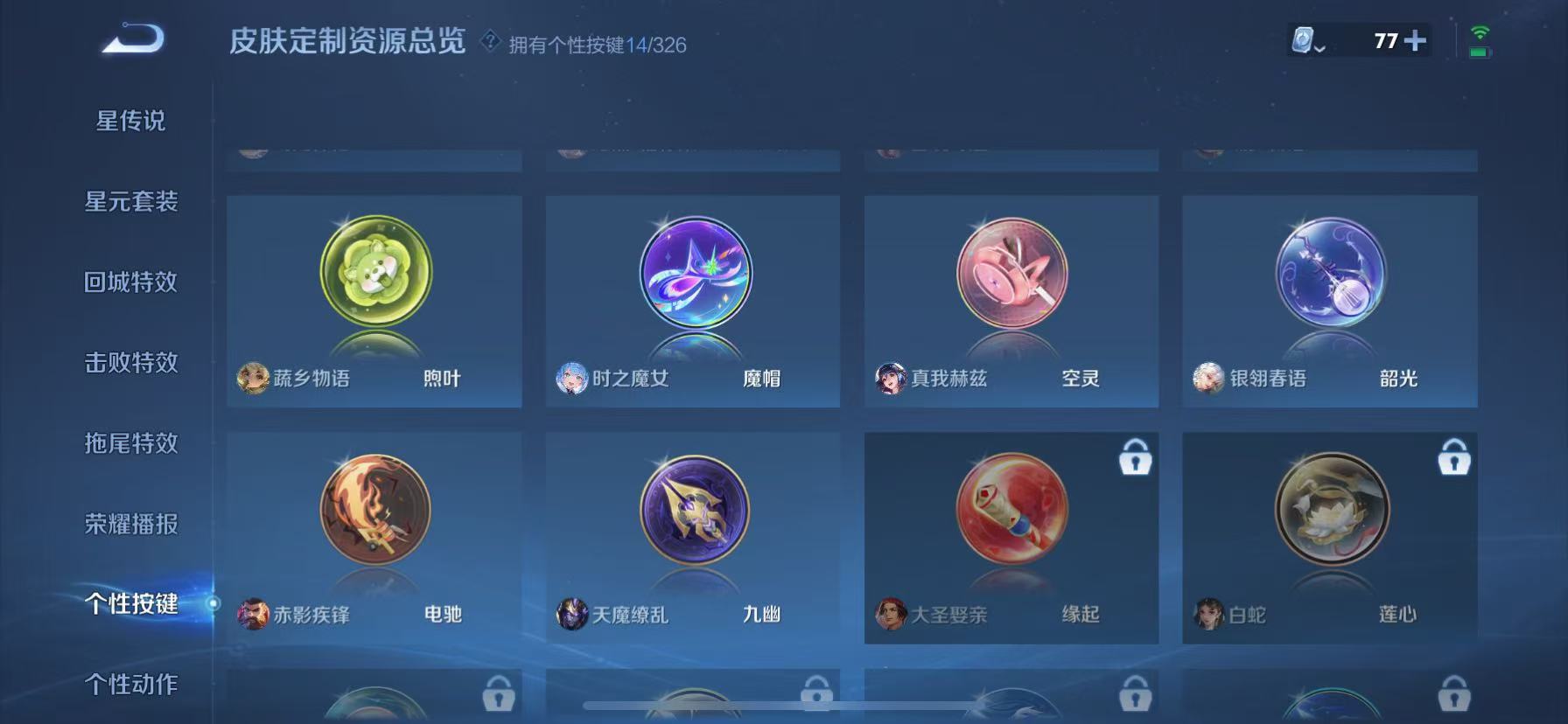 WZHJJ3218803王者荣耀账号详情图12 WZHJJ3218803王者荣耀账号详情图12
