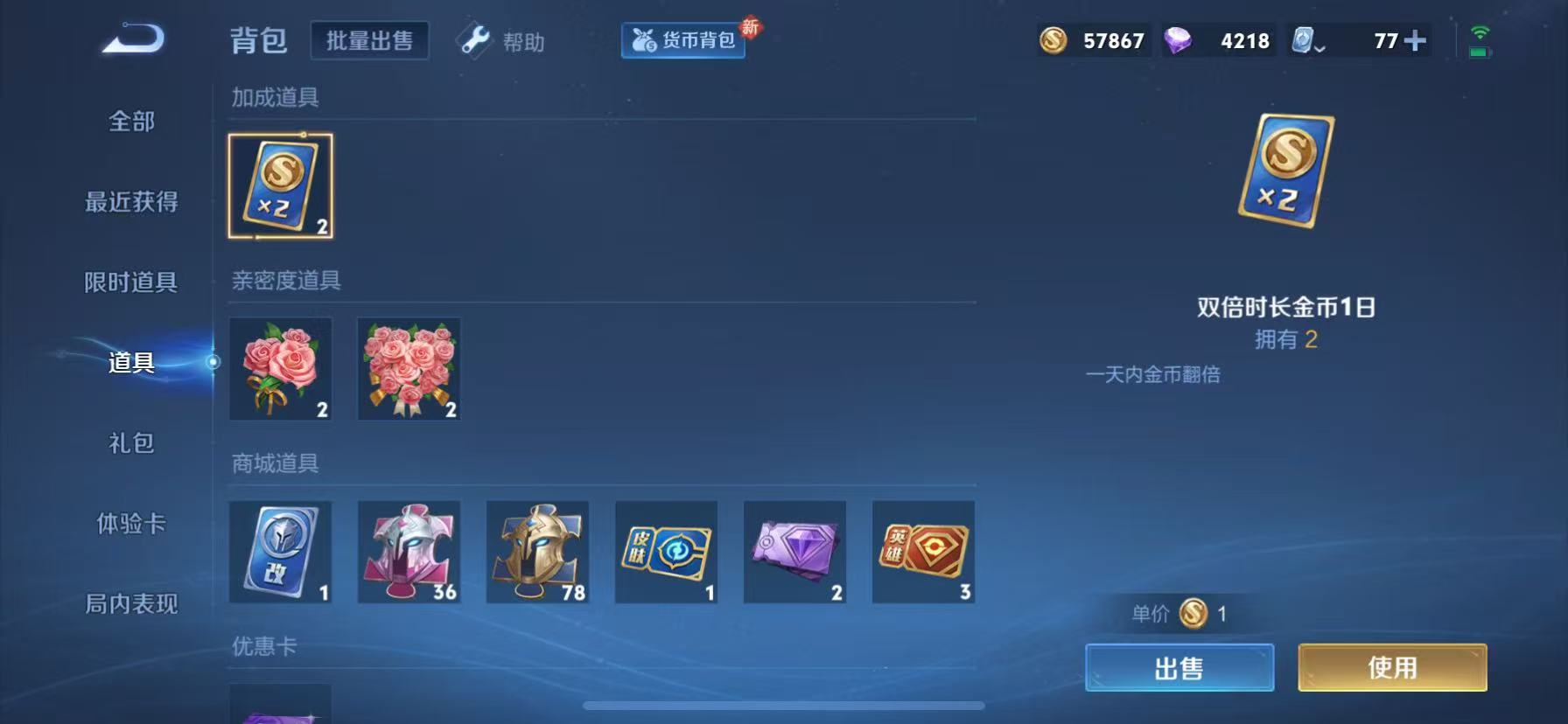 WZHJJ3218803王者荣耀账号详情图11 WZHJJ3218803王者荣耀账号详情图11