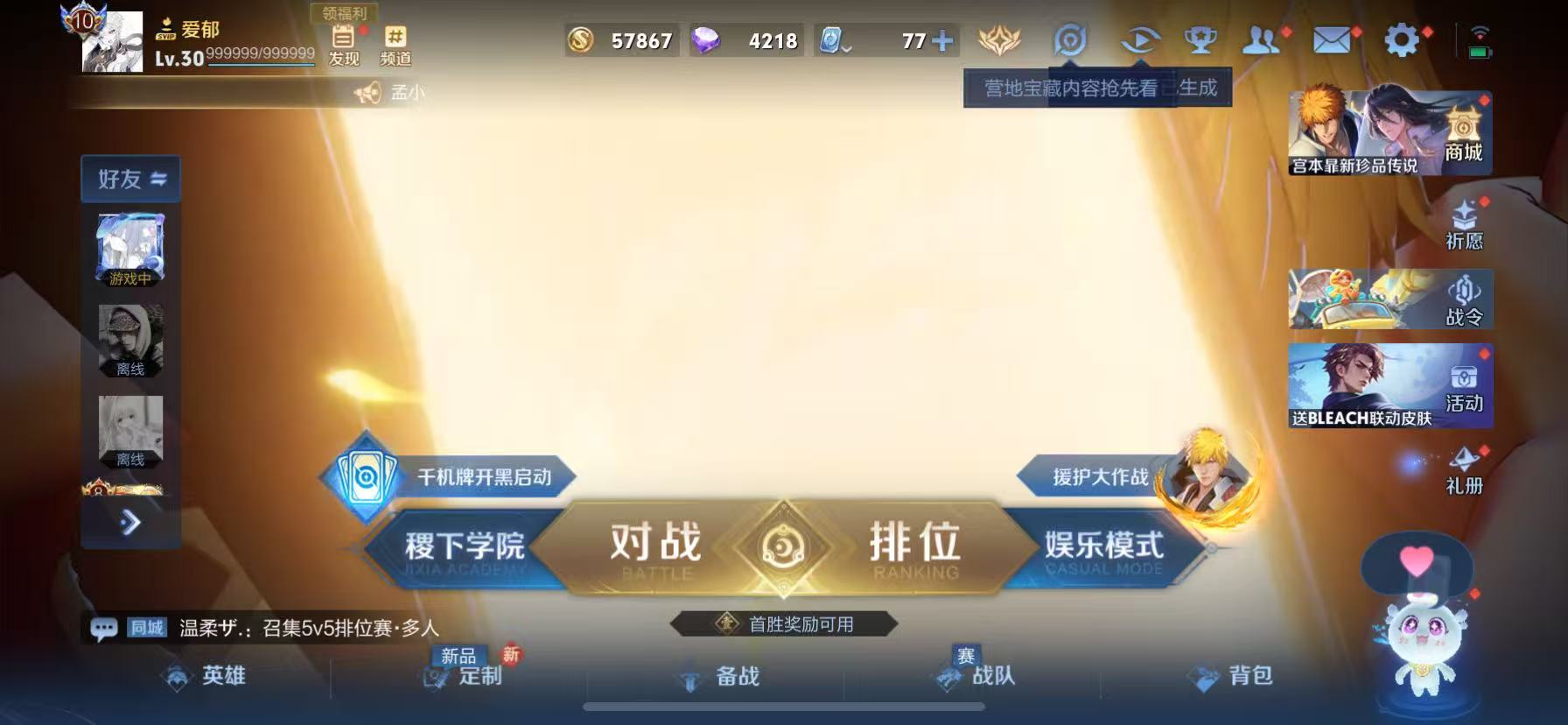 WZHJJ3218803王者荣耀账号详情图3 WZHJJ3218803王者荣耀账号详情图3