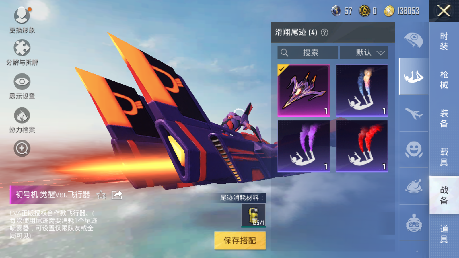 HPQM3269779和平精英账号详情图3 HPQM3269779和平精英账号详情图3