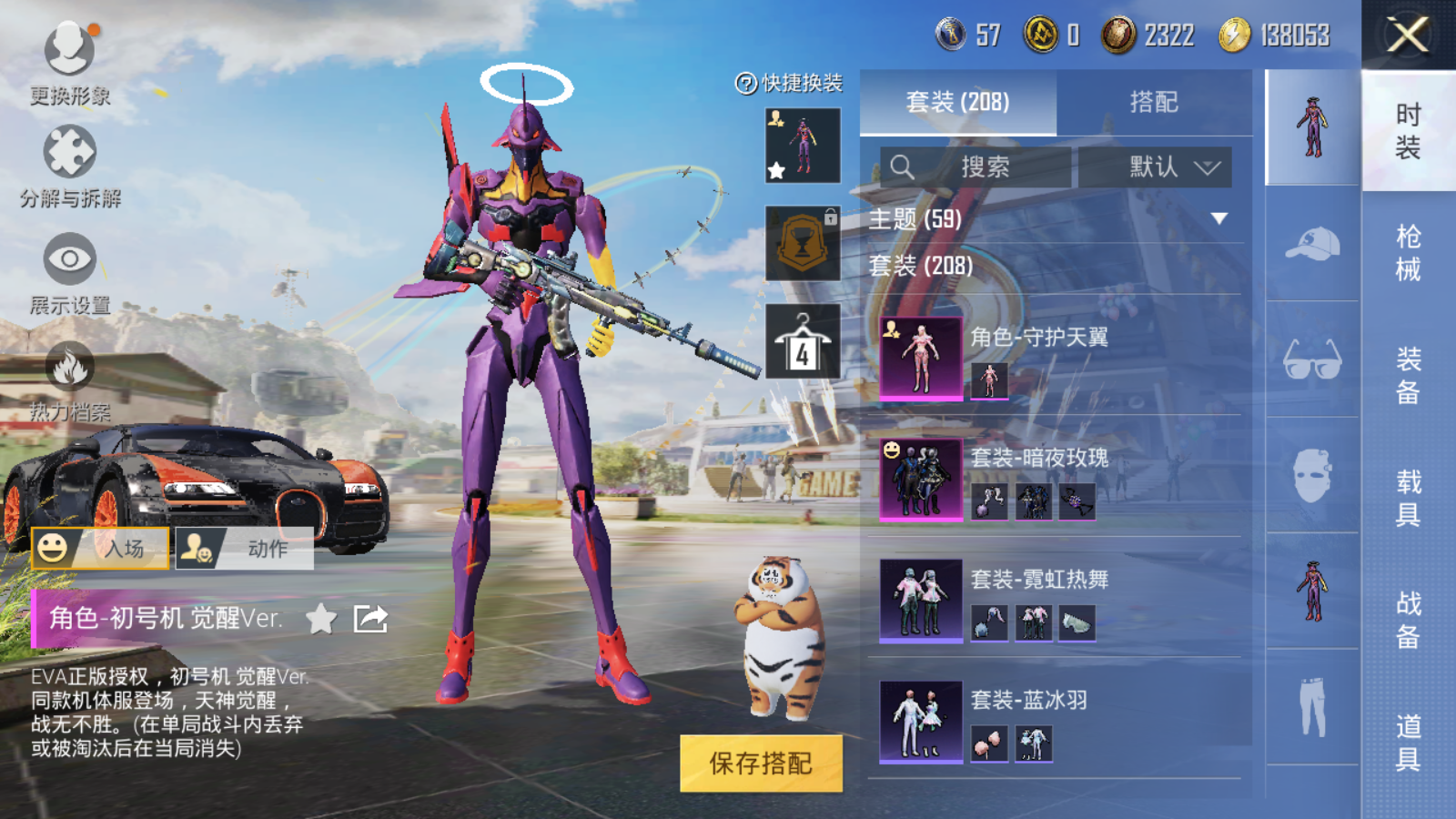 HPQM3269779和平精英账号详情图7 HPQM3269779和平精英账号详情图7
