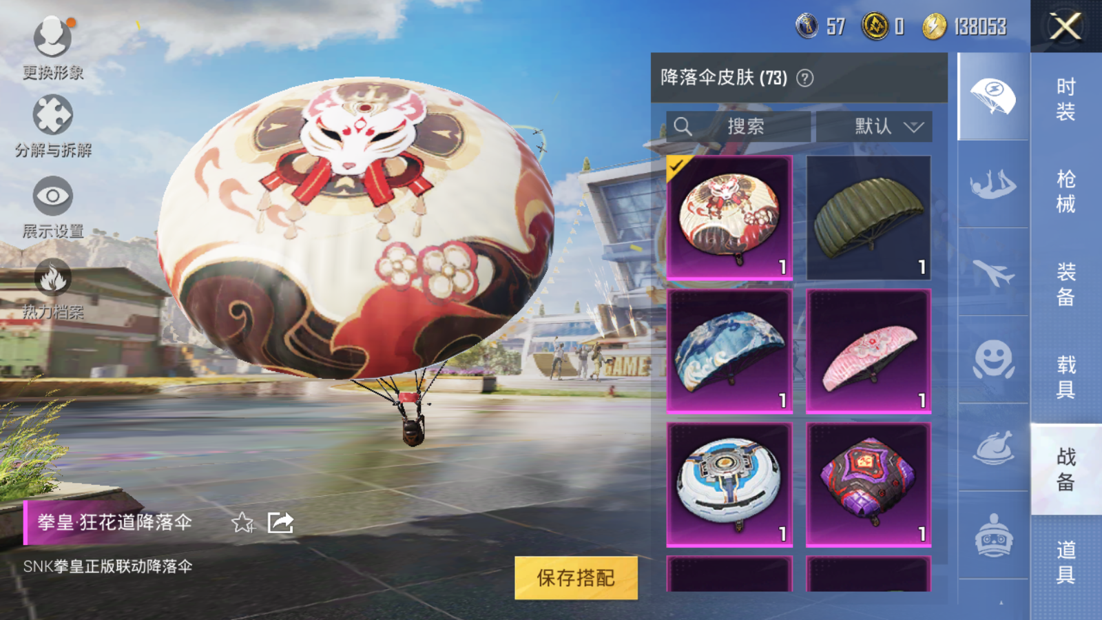 HPQM3269779和平精英账号详情图11 HPQM3269779和平精英账号详情图11