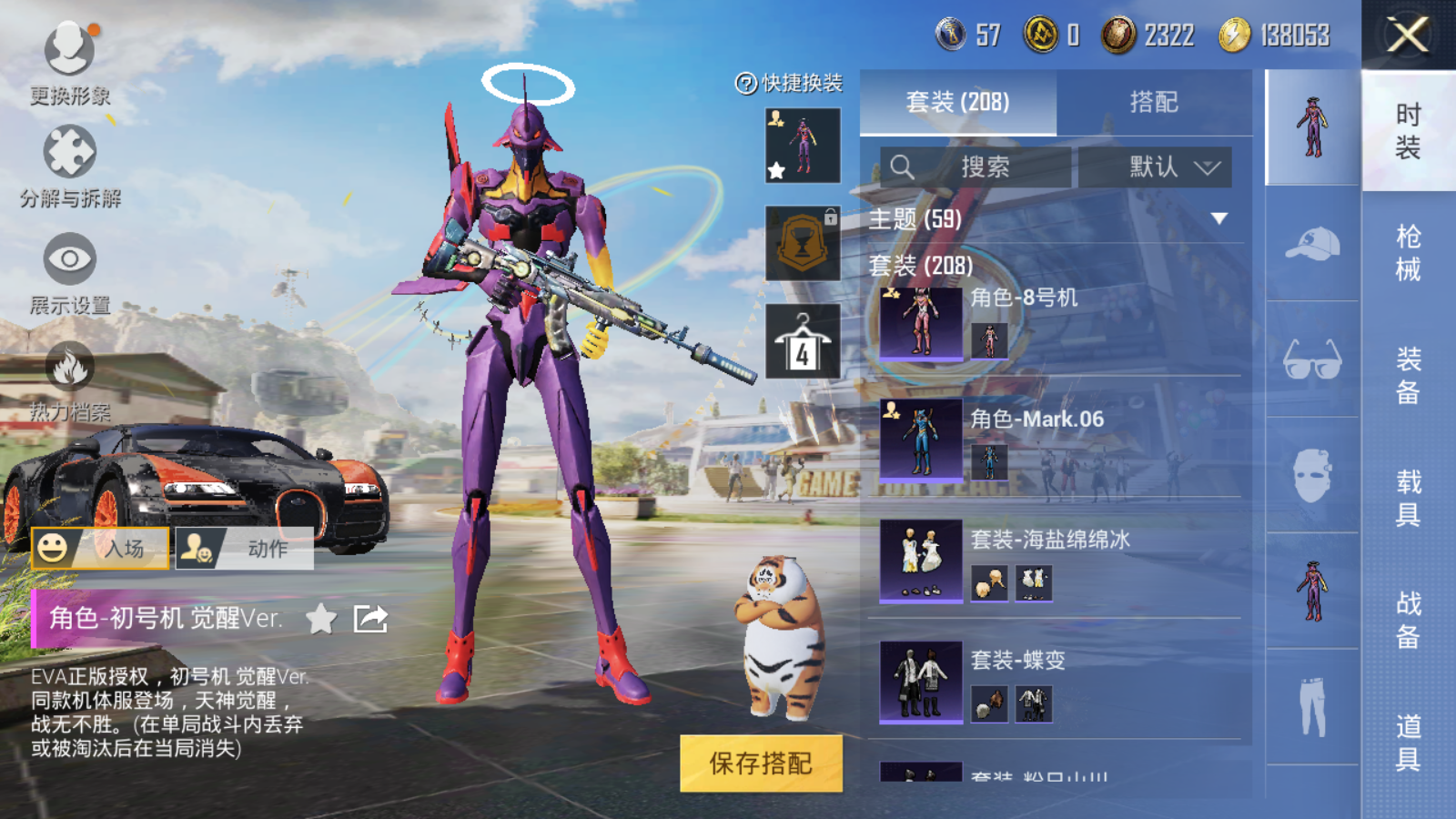 HPQM3269779和平精英账号详情图9 HPQM3269779和平精英账号详情图9