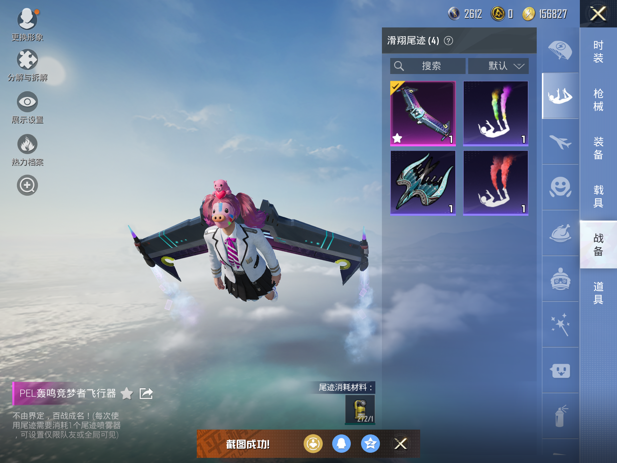 HPQM3269774和平精英账号详情图4 HPQM3269774和平精英账号详情图4