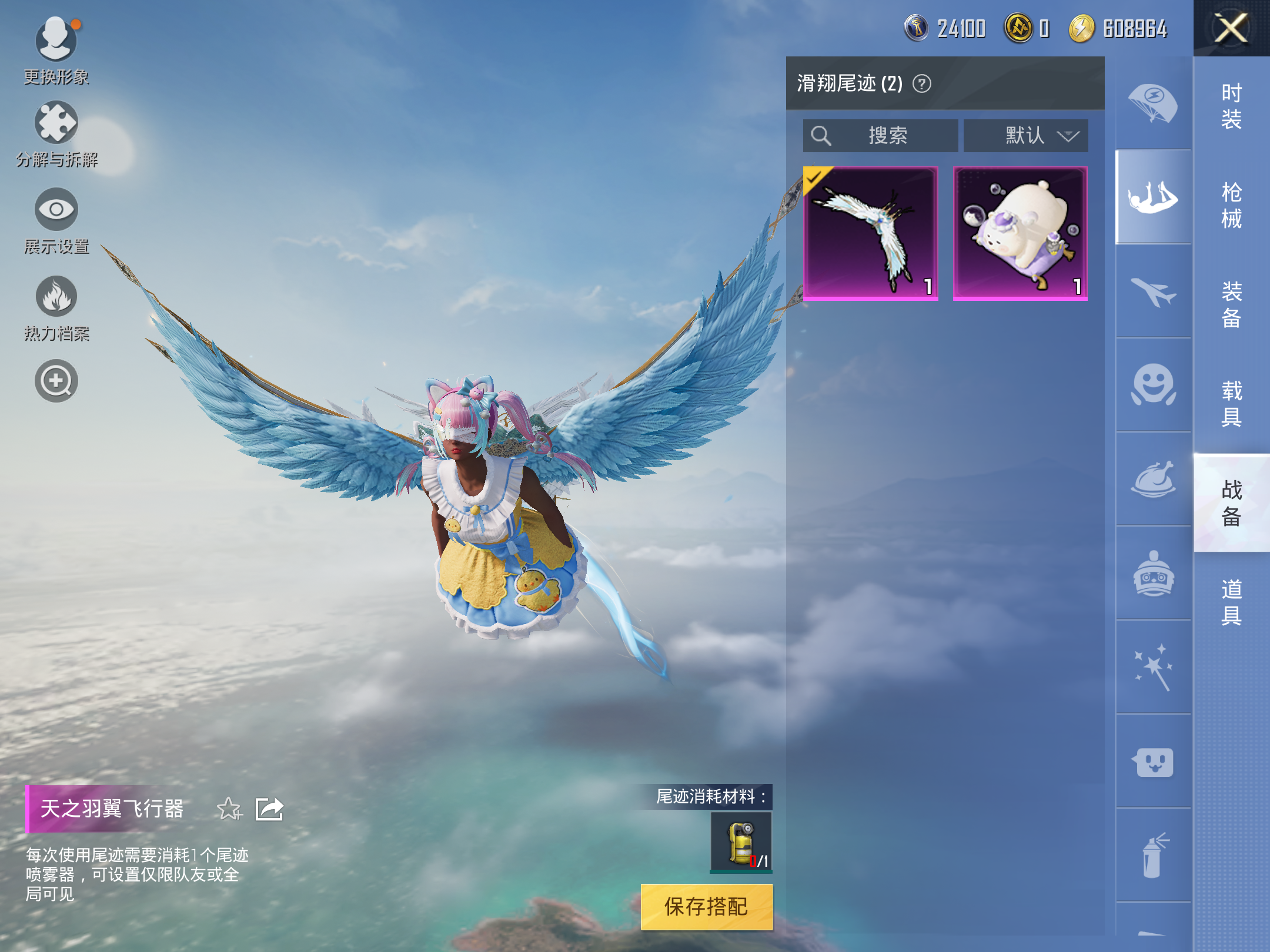 HPQM3269772和平精英账号详情图11 HPQM3269772和平精英账号详情图11