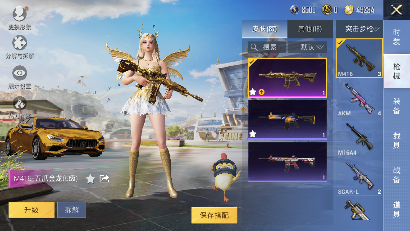 HPQM3269771和平精英账号详情图5 HPQM3269771和平精英账号详情图5
