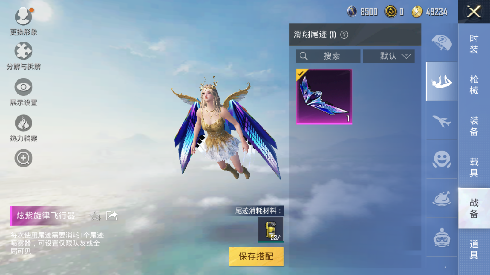 HPQM3269771和平精英账号详情图3 HPQM3269771和平精英账号详情图3