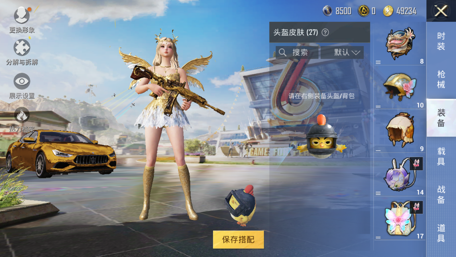HPQM3269771和平精英账号详情图8 HPQM3269771和平精英账号详情图8
