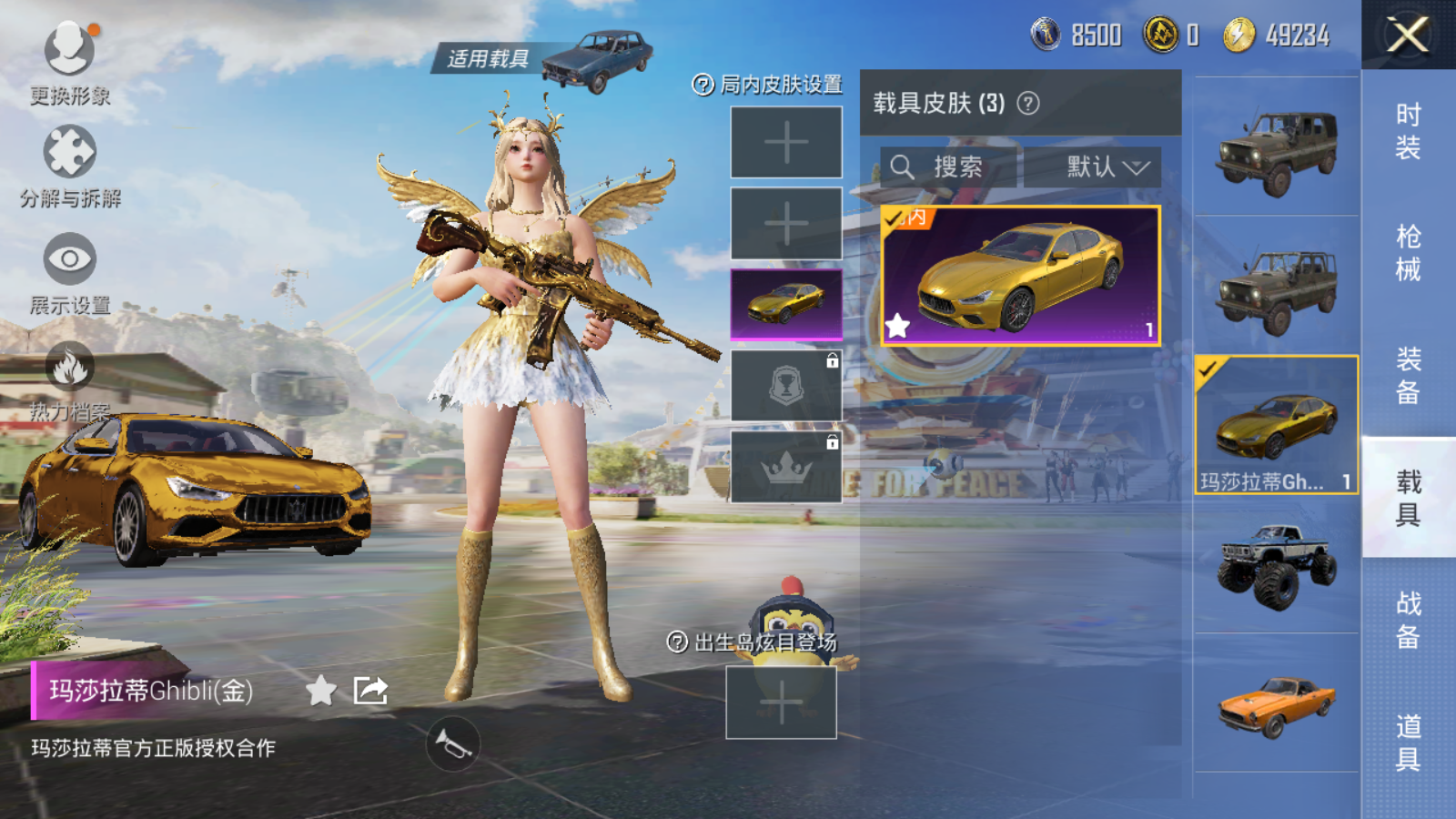 HPQM3269771和平精英账号详情图7 HPQM3269771和平精英账号详情图7