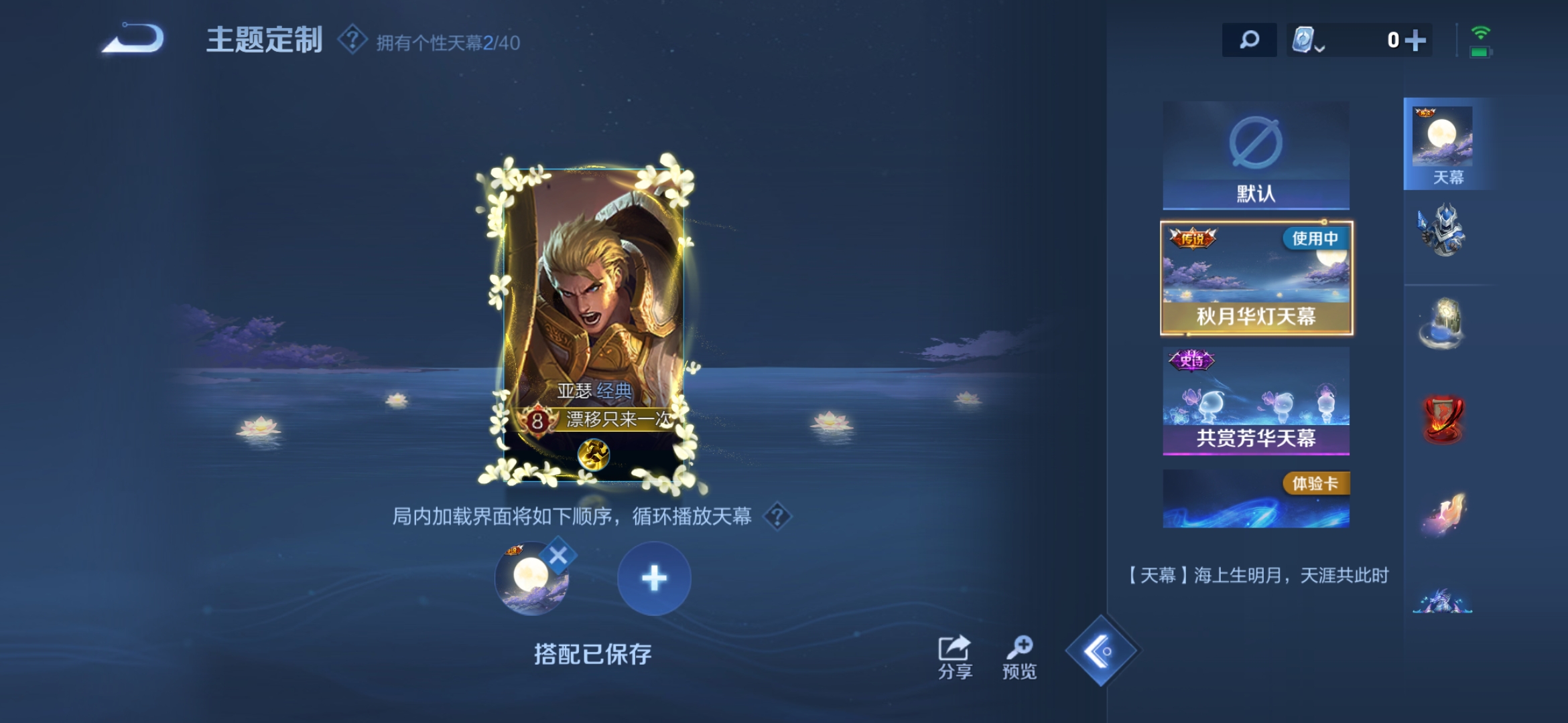 WZDN3174993王者荣耀账号详情图4 WZDN3174993王者荣耀账号详情图4