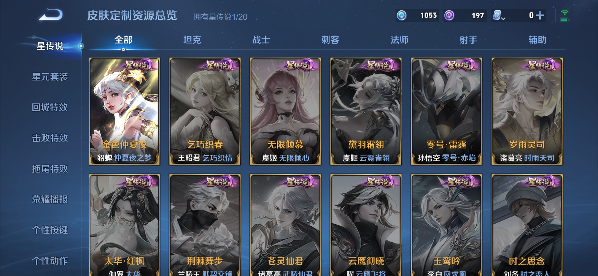 WZDN3174993王者荣耀账号详情图12 WZDN3174993王者荣耀账号详情图12
