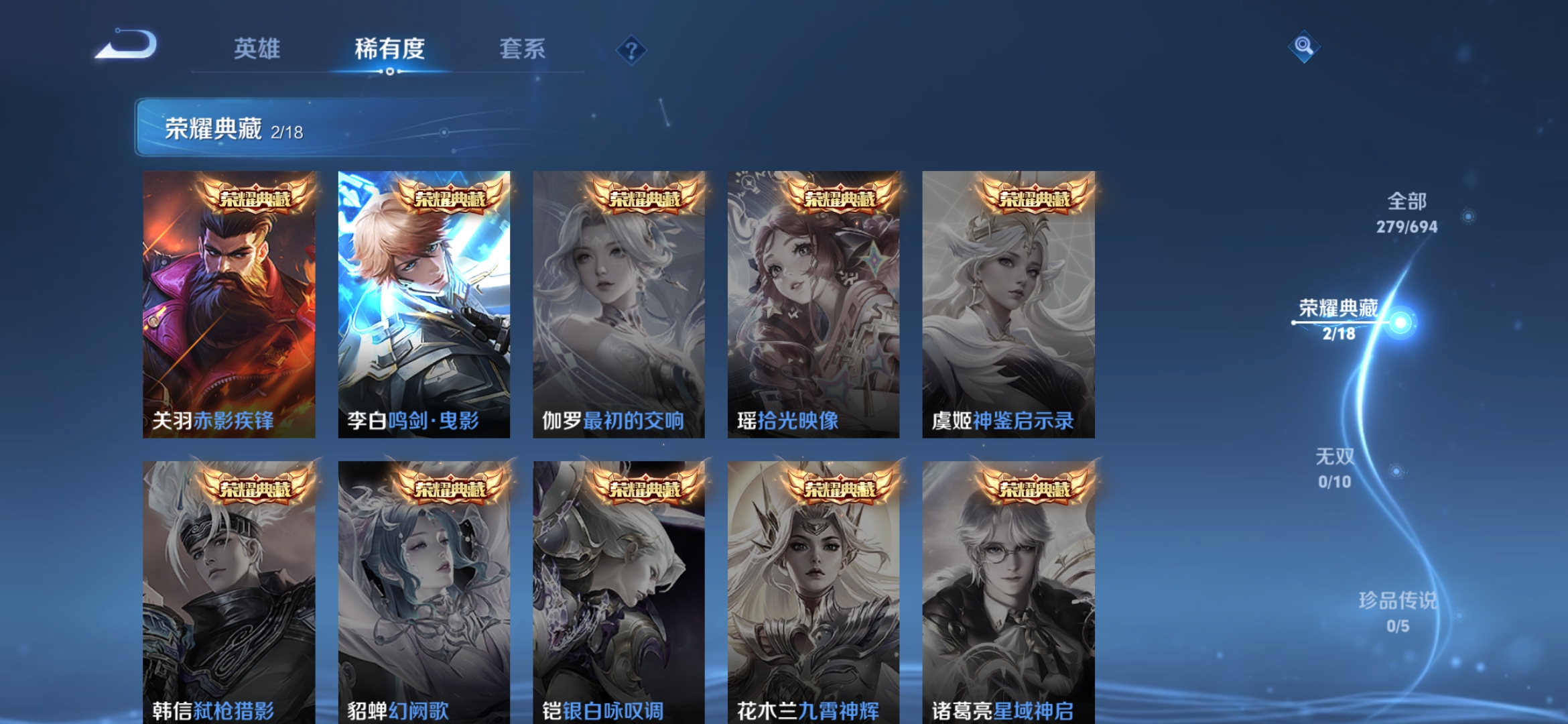 WZDN3174993王者荣耀账号详情图3 WZDN3174993王者荣耀账号详情图3