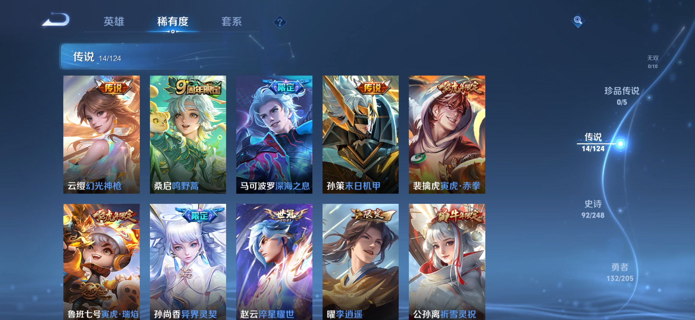 WZDN3174993王者荣耀账号详情图10 WZDN3174993王者荣耀账号详情图10
