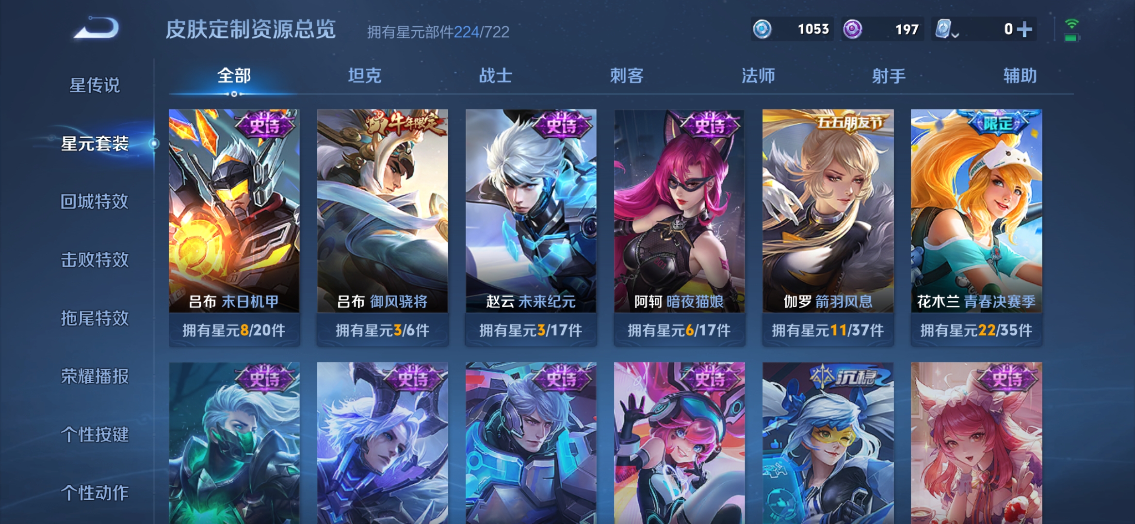 WZDN3174993王者荣耀账号详情图13 WZDN3174993王者荣耀账号详情图13
