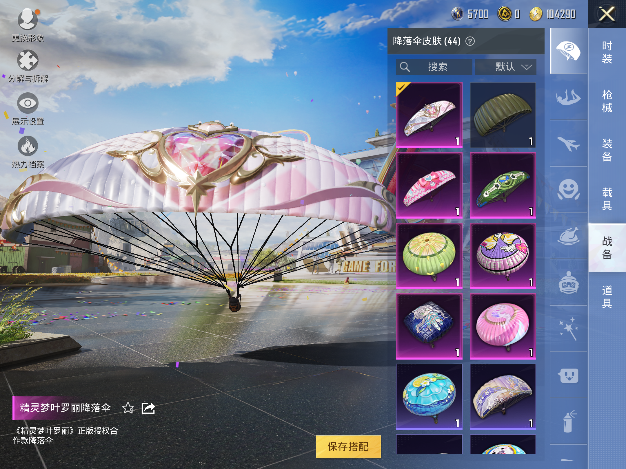 HPQM3269770和平精英账号详情图10 HPQM3269770和平精英账号详情图10