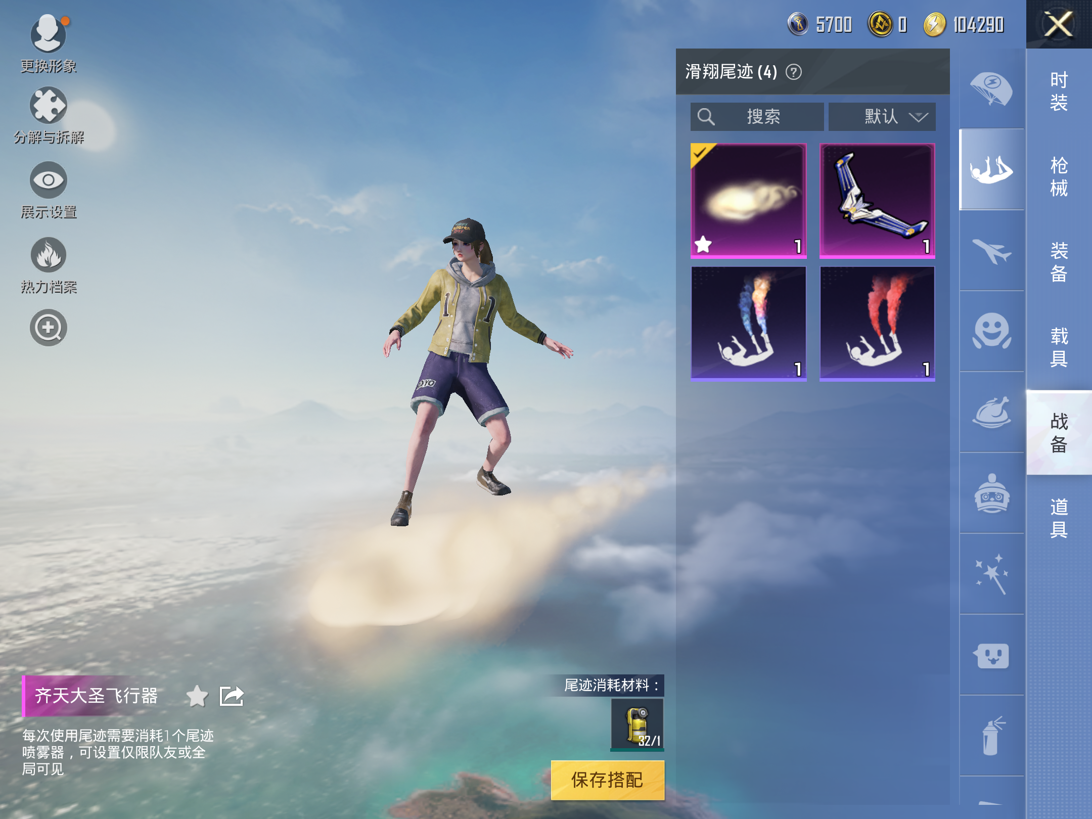 HPQM3269770和平精英账号详情图3 HPQM3269770和平精英账号详情图3