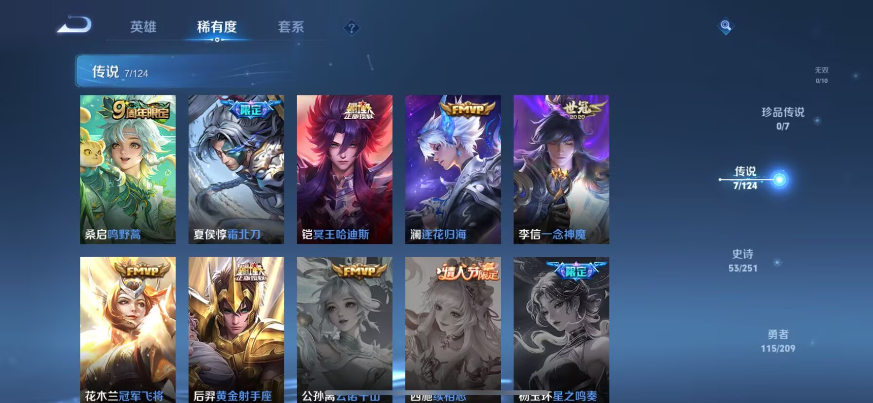 WZDN3175013王者荣耀账号详情图3 WZDN3175013王者荣耀账号详情图3