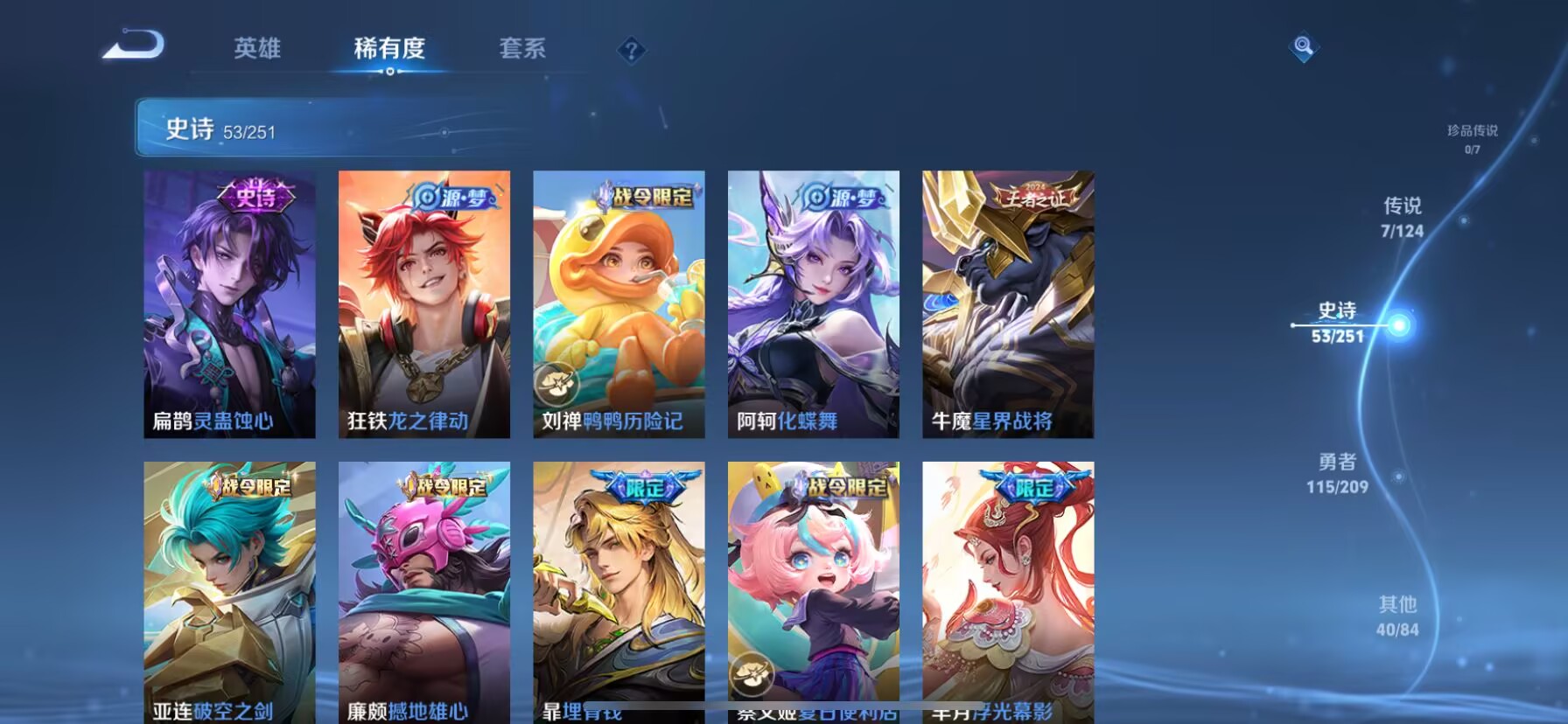 WZDN3175013王者荣耀账号详情图6 WZDN3175013王者荣耀账号详情图6