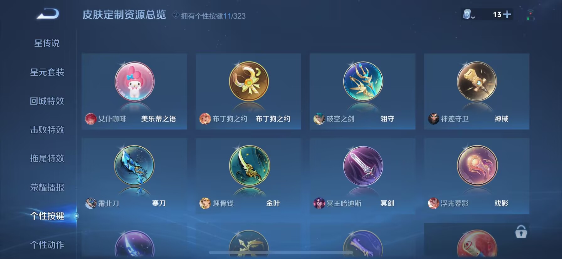 WZDN3175013王者荣耀账号详情图9 WZDN3175013王者荣耀账号详情图9