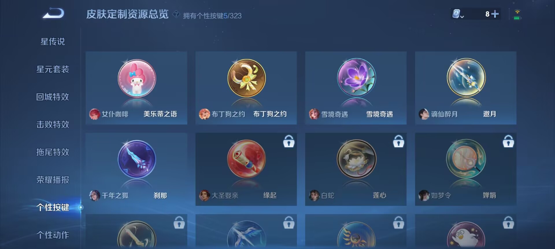 WZDN3175020王者荣耀账号详情图5 WZDN3175020王者荣耀账号详情图5