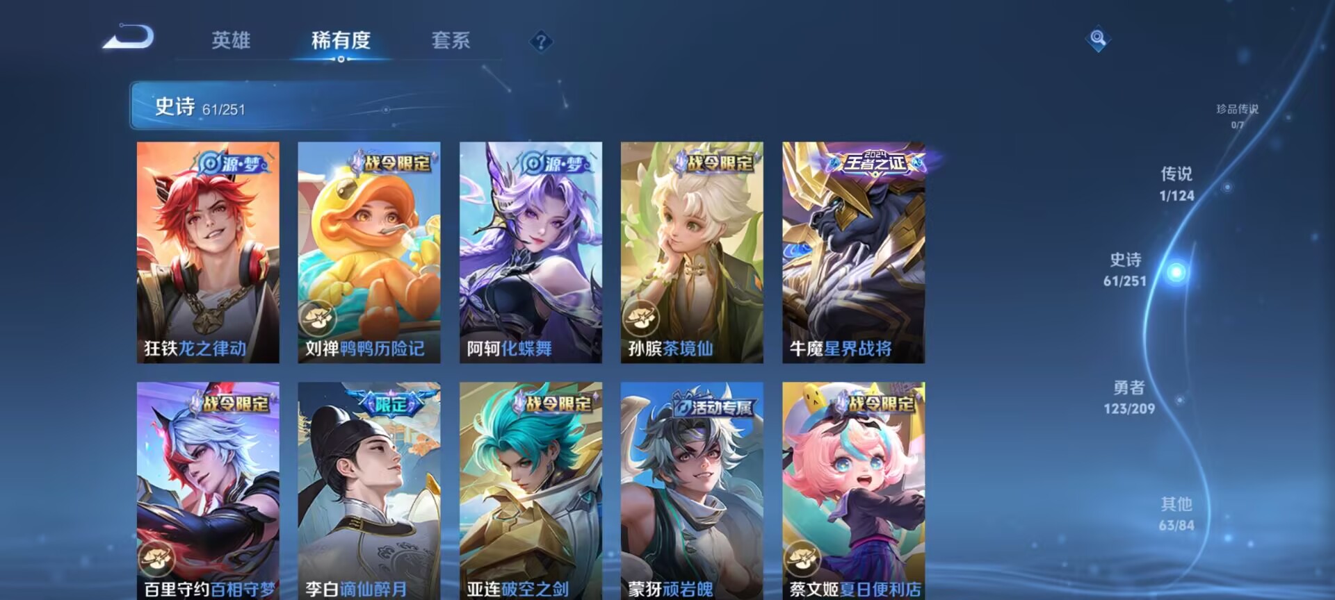 WZDN3175020王者荣耀账号详情图9 WZDN3175020王者荣耀账号详情图9