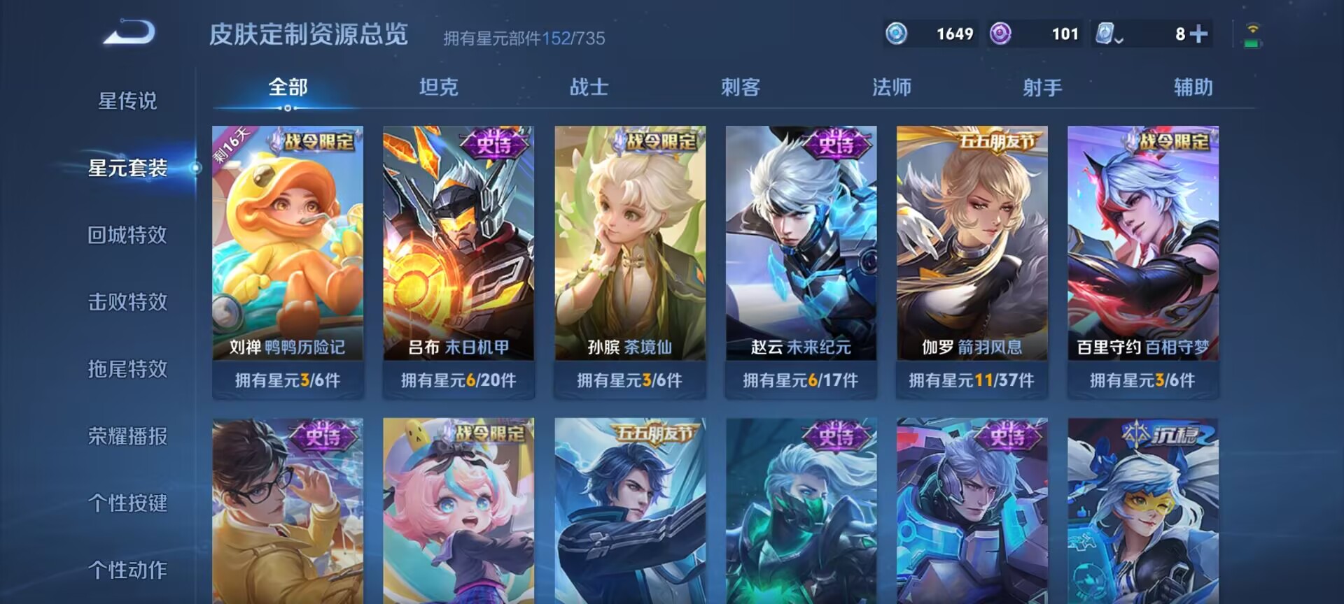 WZDN3175020王者荣耀账号详情图12 WZDN3175020王者荣耀账号详情图12