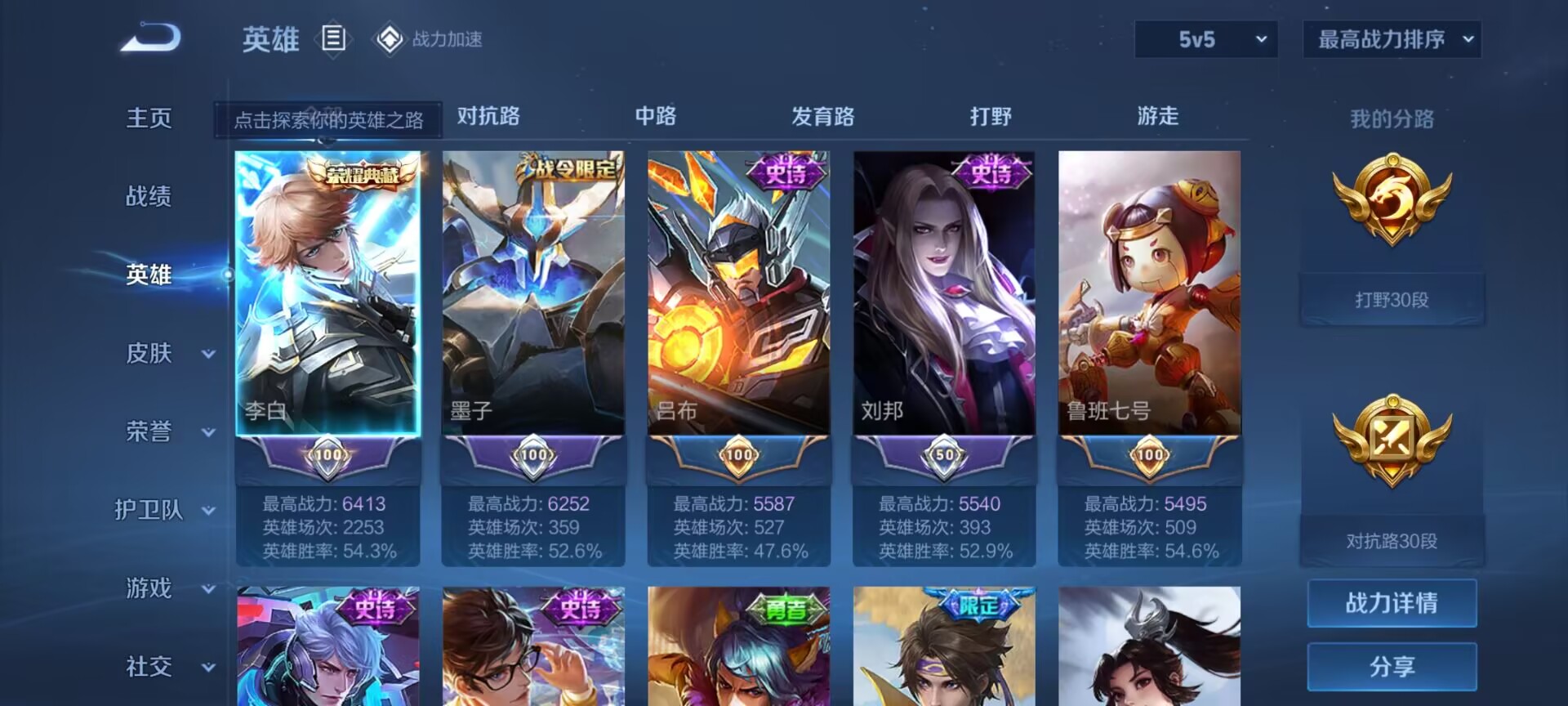 WZDN3175020王者荣耀账号详情图11 WZDN3175020王者荣耀账号详情图11