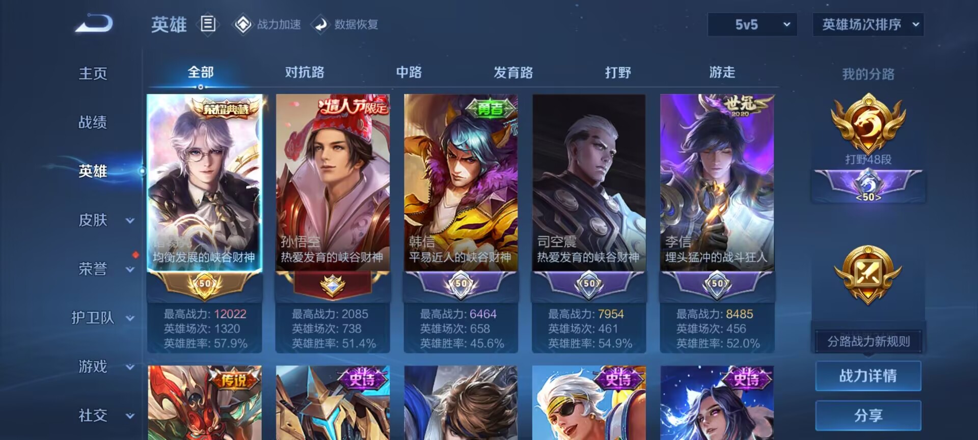 WZDN3175087王者荣耀账号详情图10 WZDN3175087王者荣耀账号详情图10
